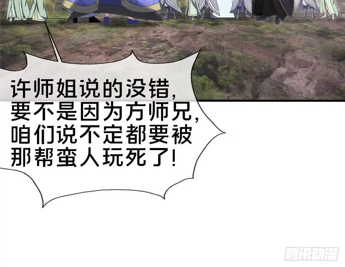 《掠天记》100 吞丹 第58页