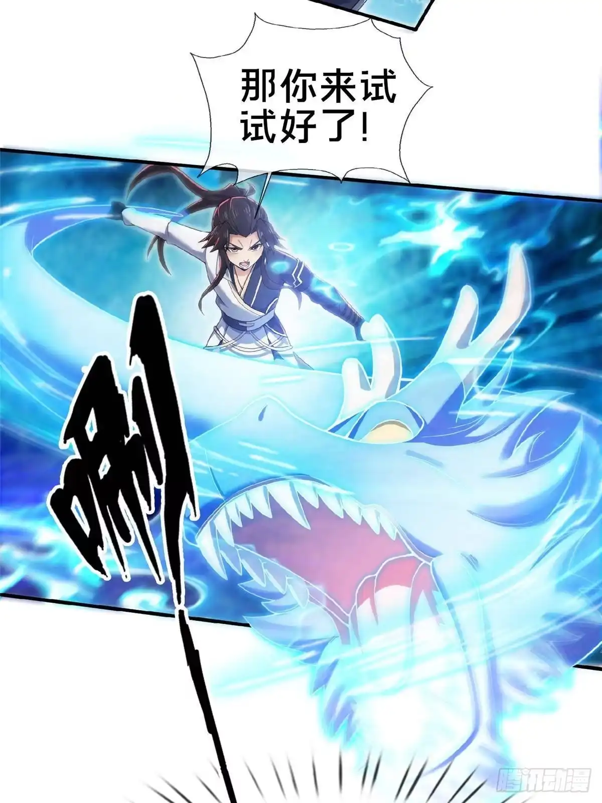 《掠天记》100 吞丹 第38页