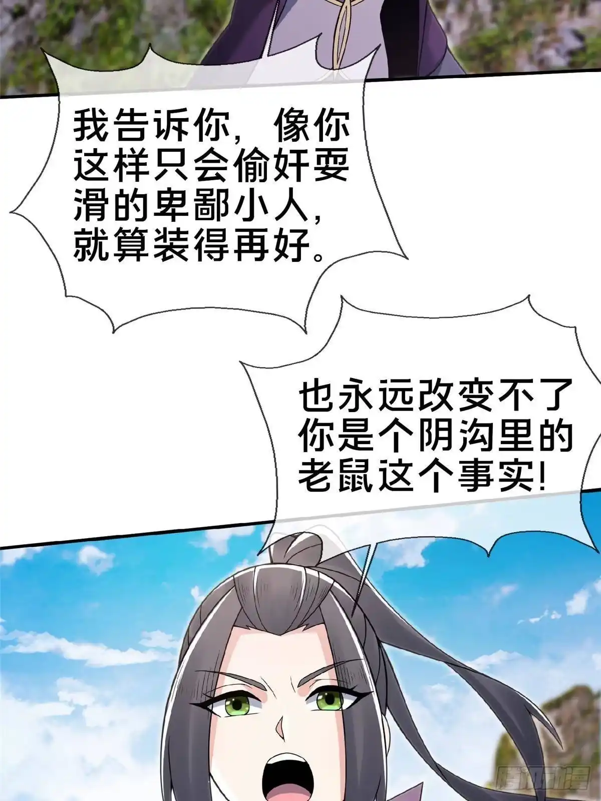 《掠天记》100 吞丹 第11页
