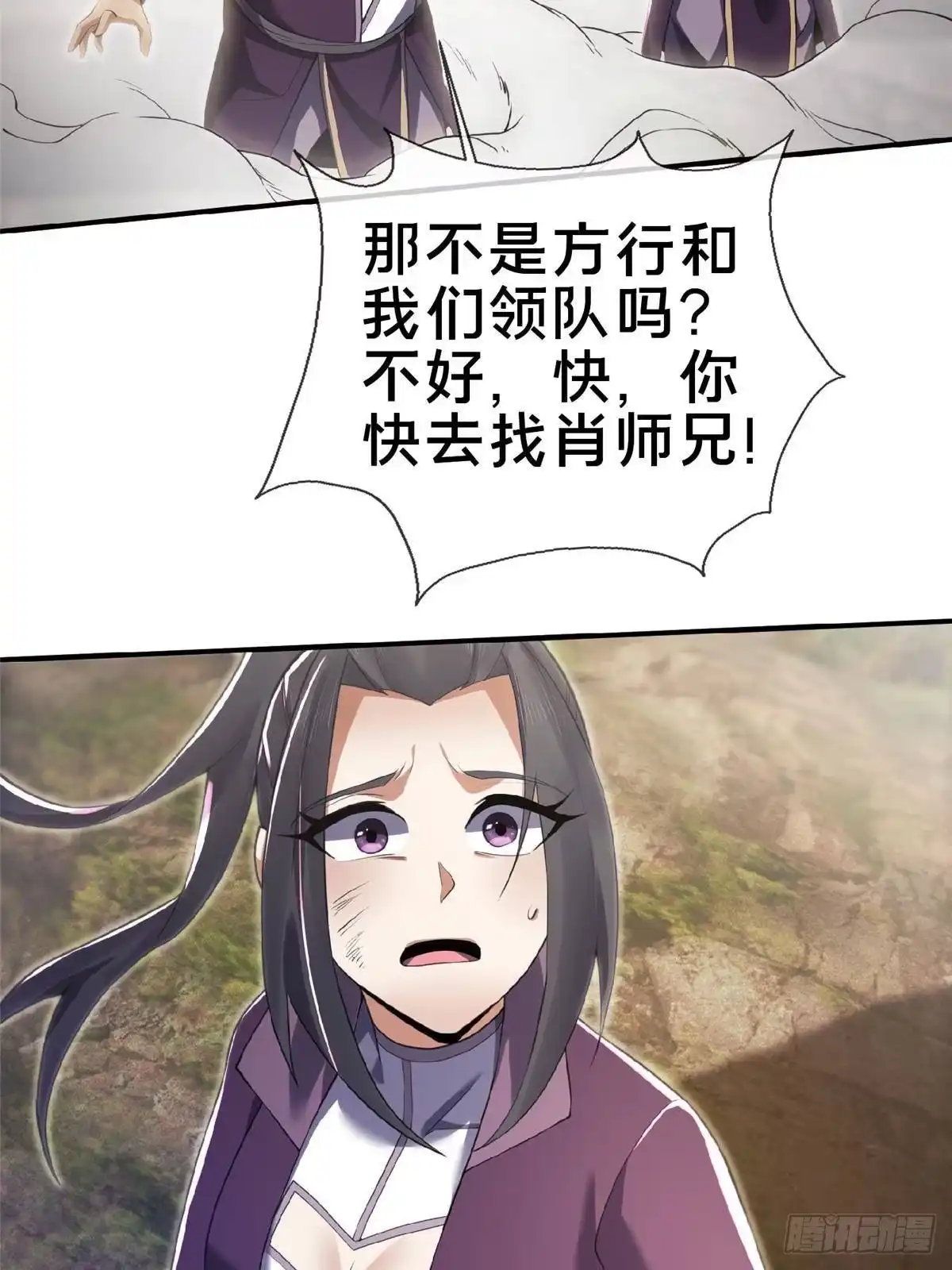 《掠天记》100 吞丹 第25页