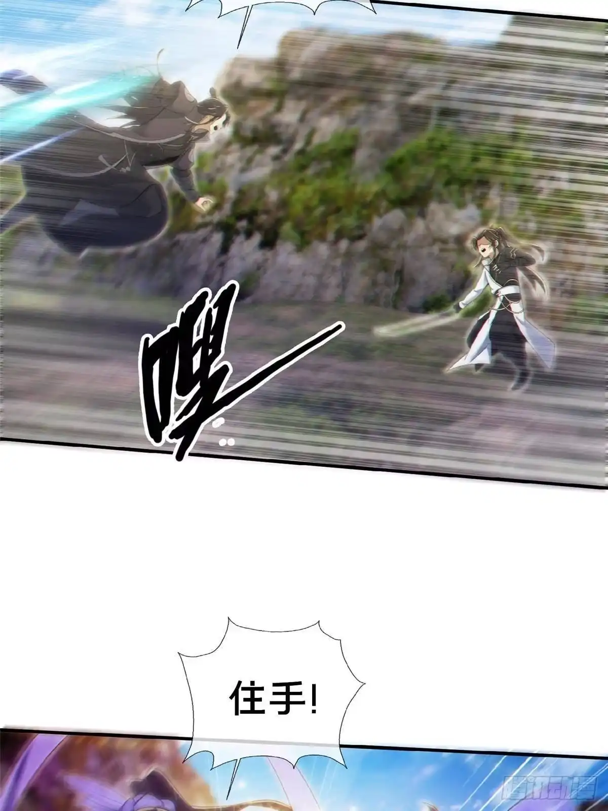 《掠天记》100 吞丹 第50页