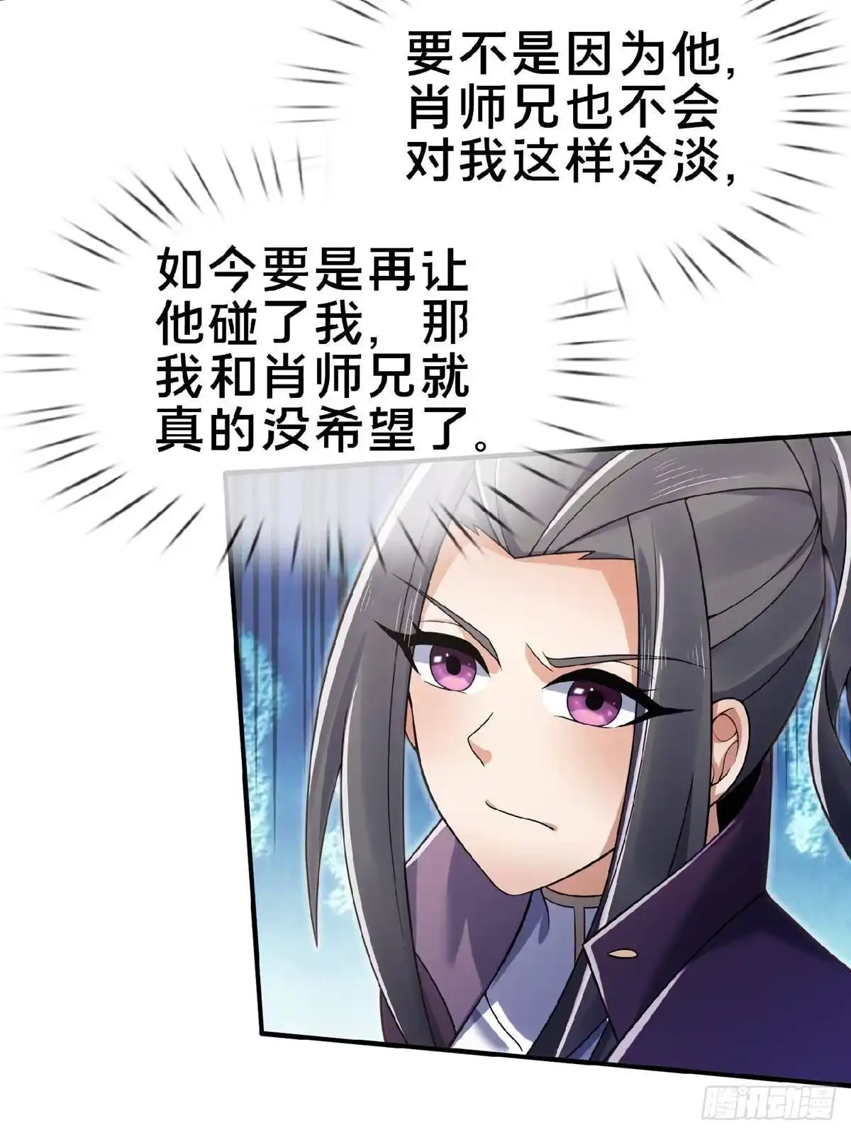 《掠天记》100 吞丹 第7页