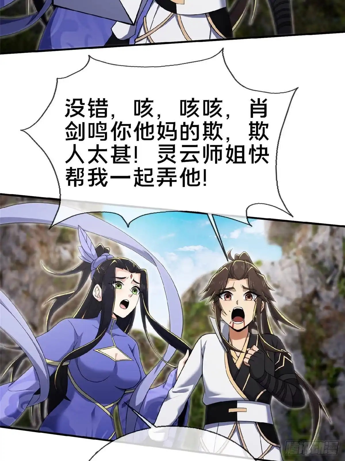 《掠天记》100 吞丹 第54页