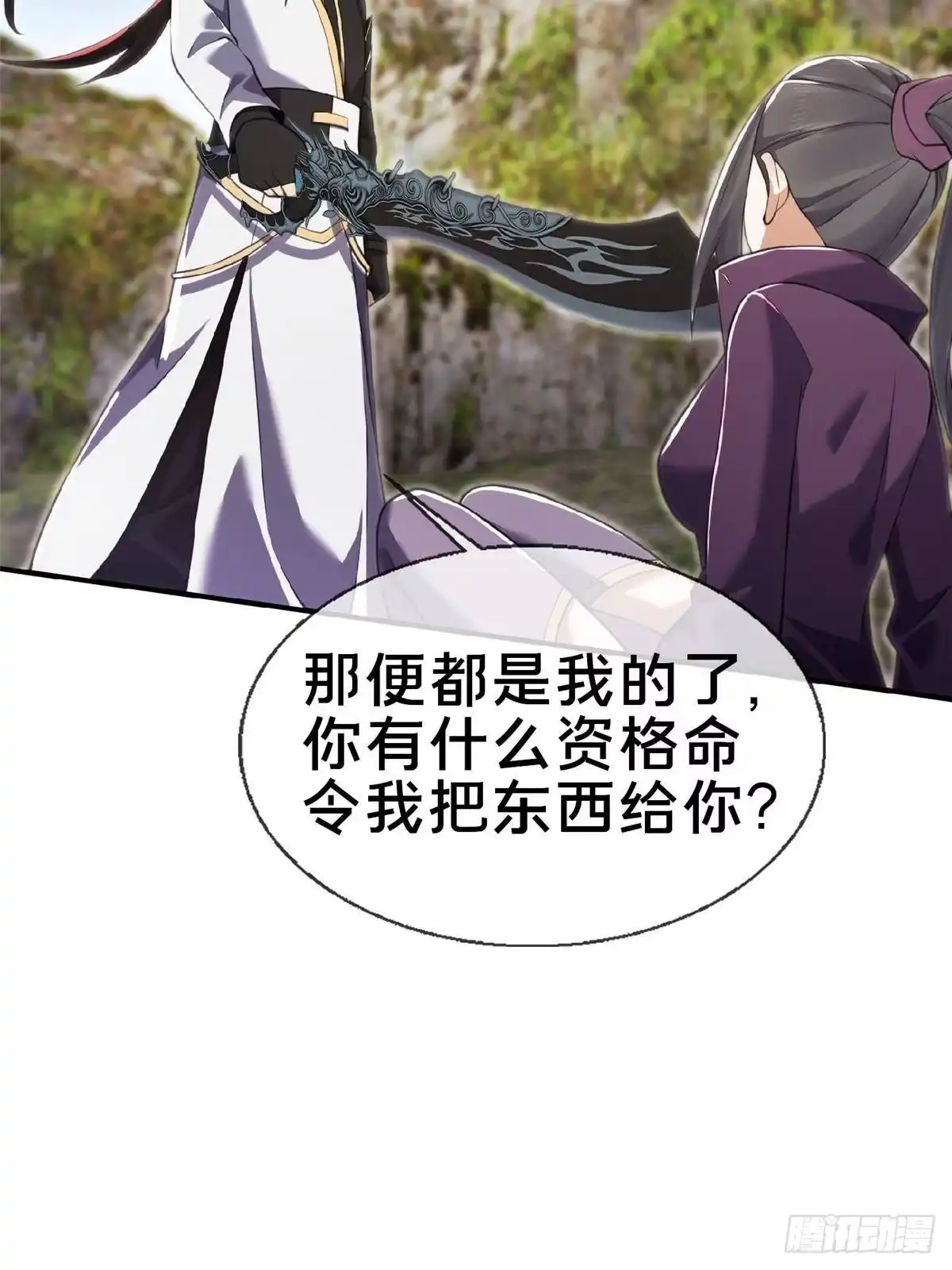 《掠天记》100 吞丹 第27页