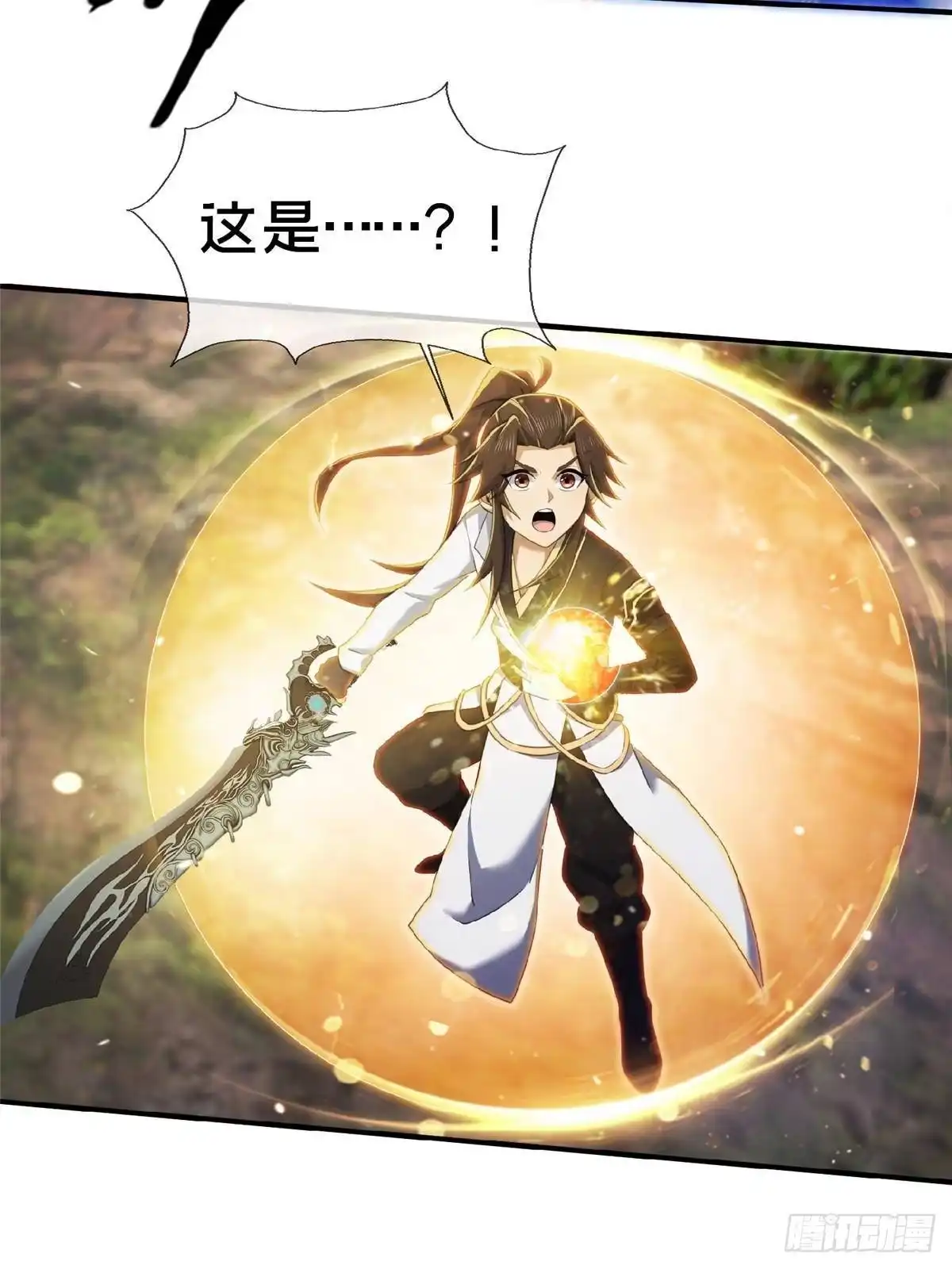 《掠天记》100 吞丹 第43页