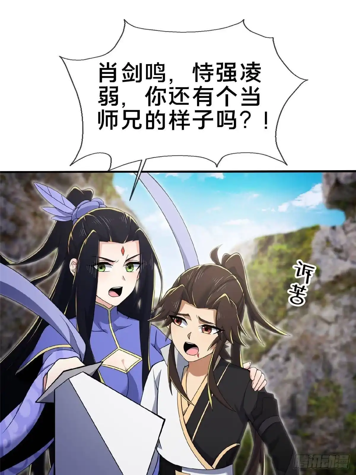 《掠天记》100 吞丹 第53页