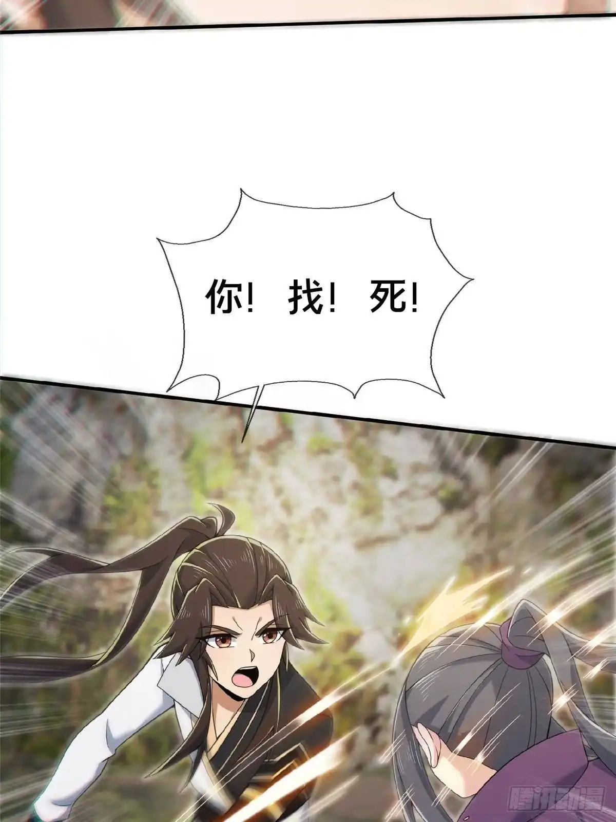 《掠天记》100 吞丹 第20页