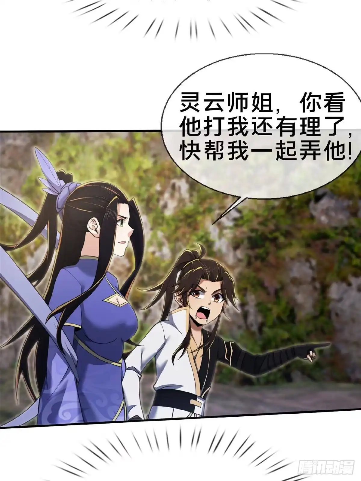 《掠天记》100 吞丹 第62页
