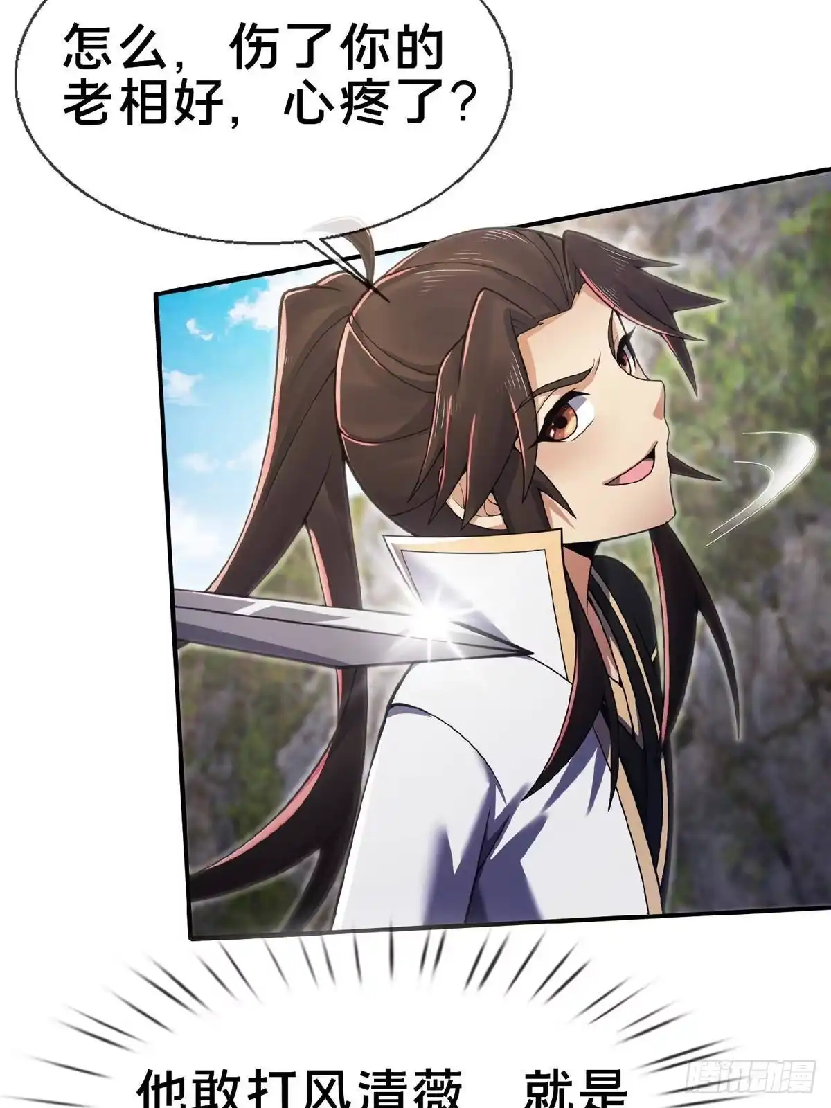 《掠天记》100 吞丹 第30页
