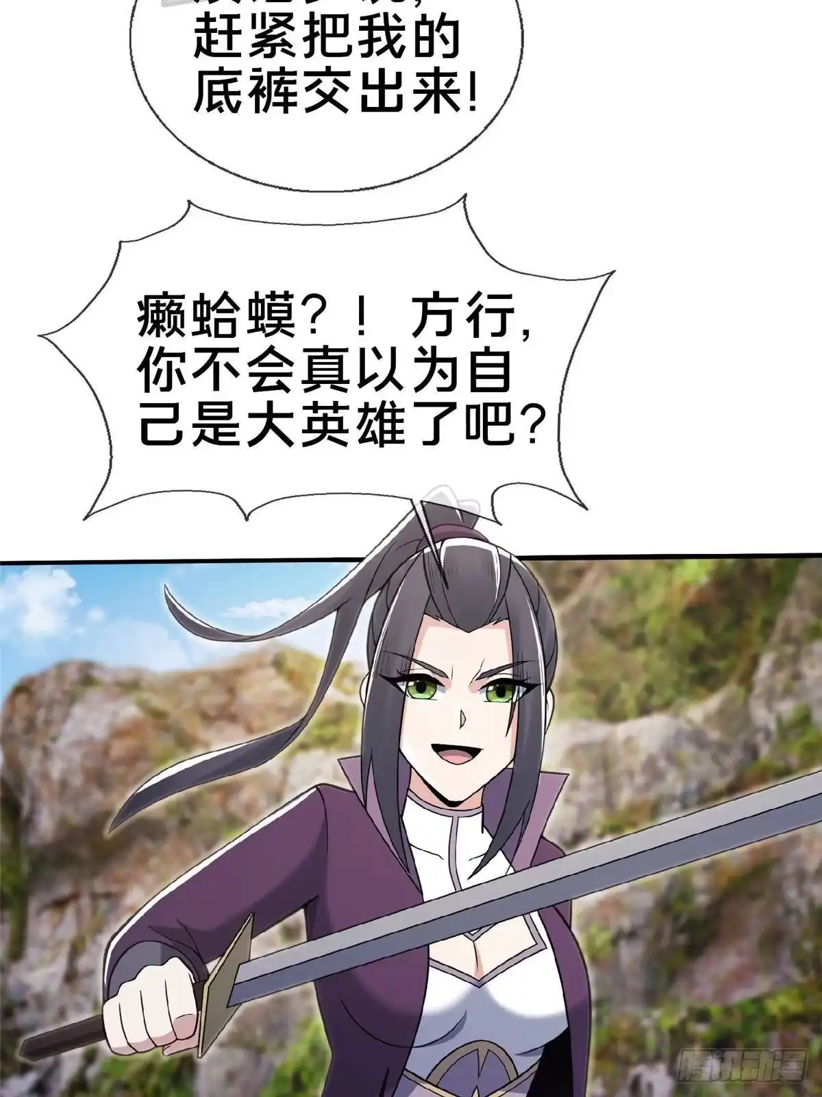 《掠天记》100 吞丹 第10页
