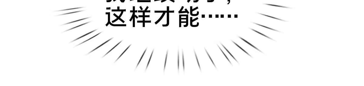 《掠天记》100 吞丹 第64页