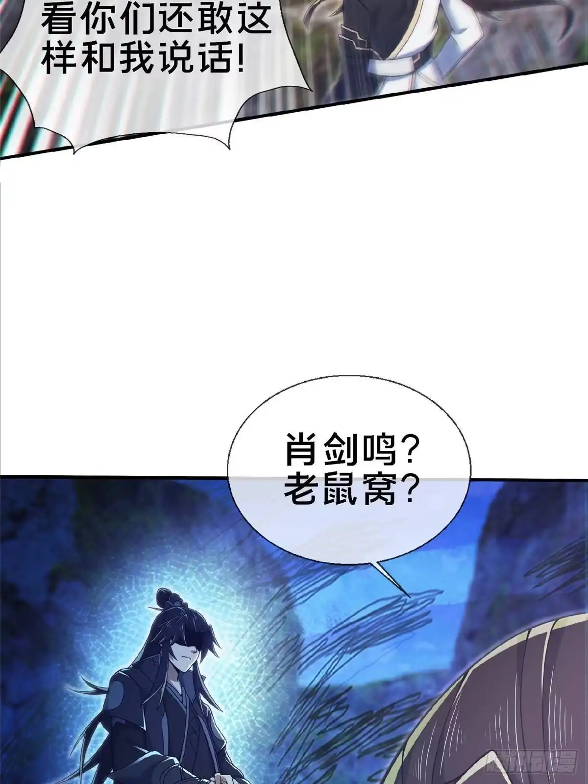 《掠天记》100 吞丹 第17页