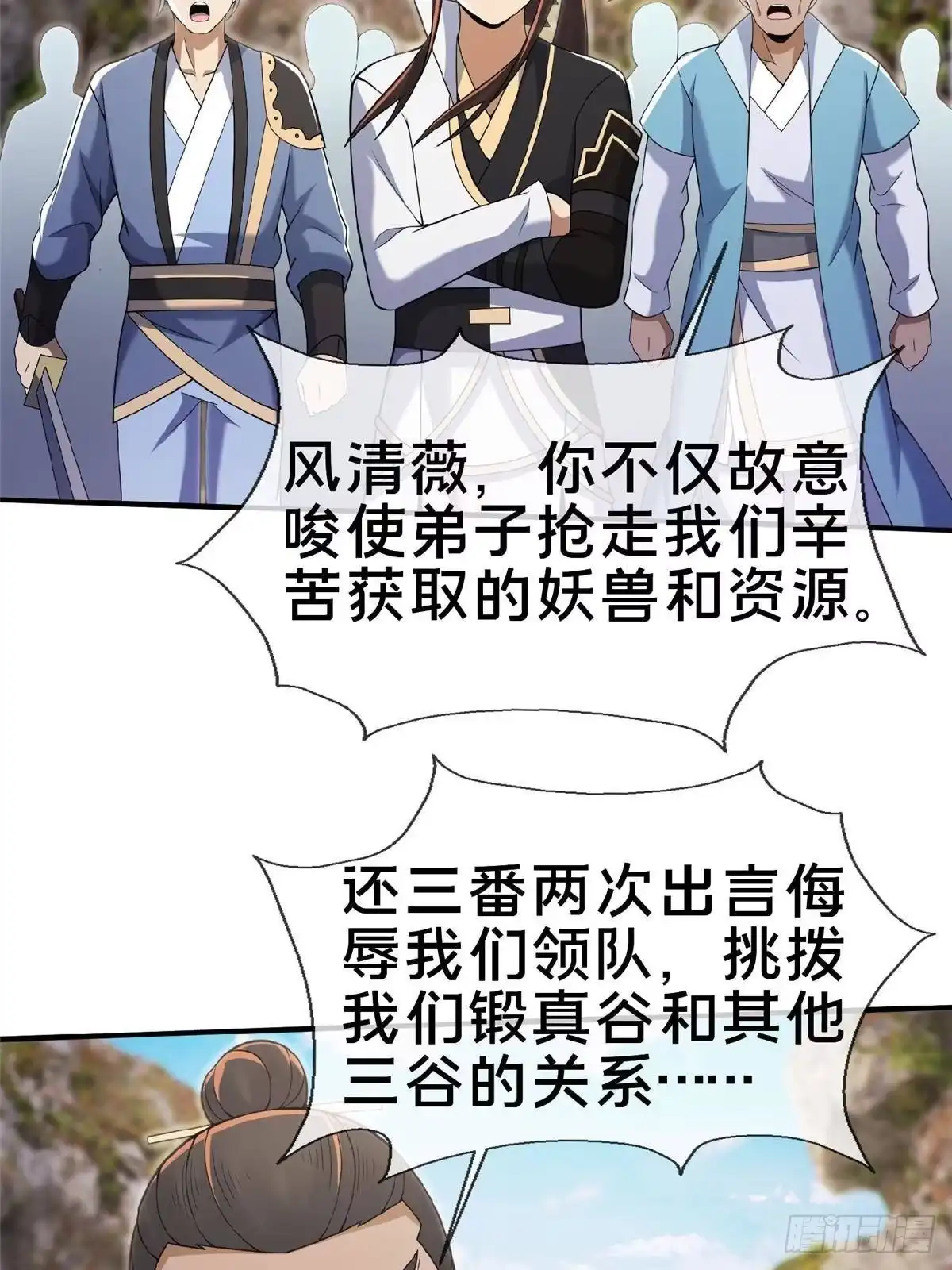 《掠天记》100 吞丹 第13页