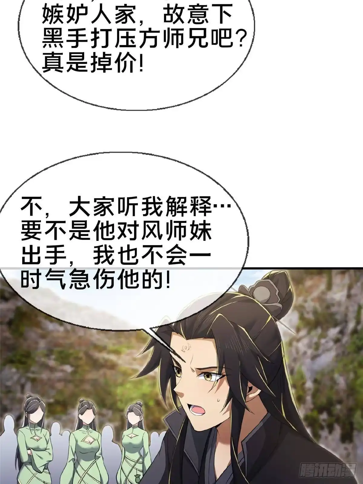 《掠天记》100 吞丹 第60页