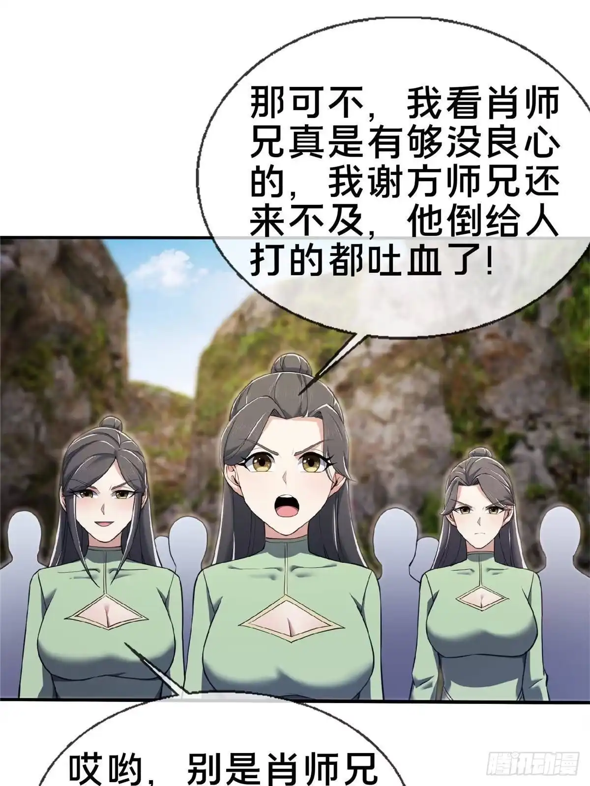 《掠天记》100 吞丹 第59页