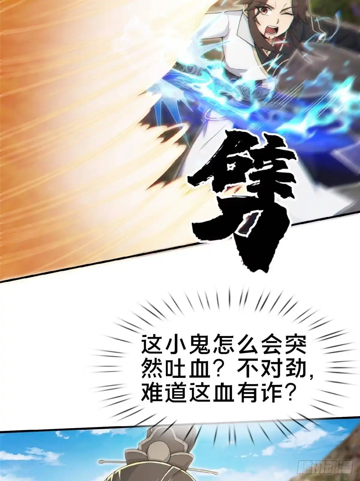 《掠天记》100 吞丹 第48页