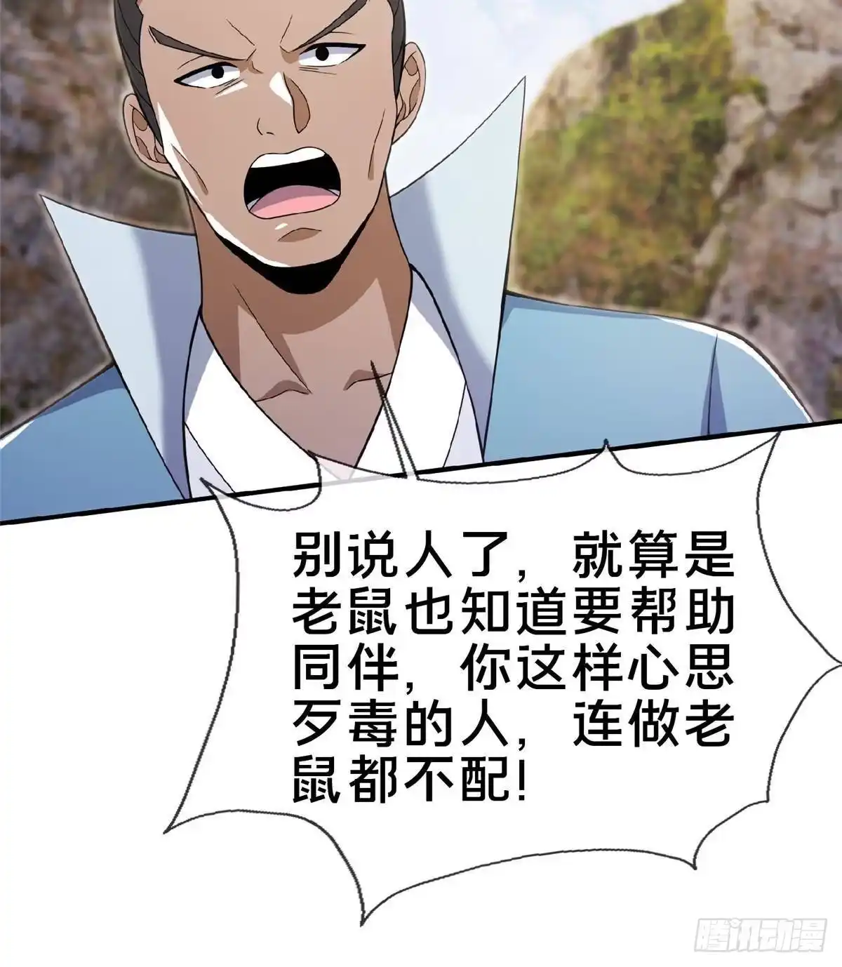 《掠天记》100 吞丹 第14页