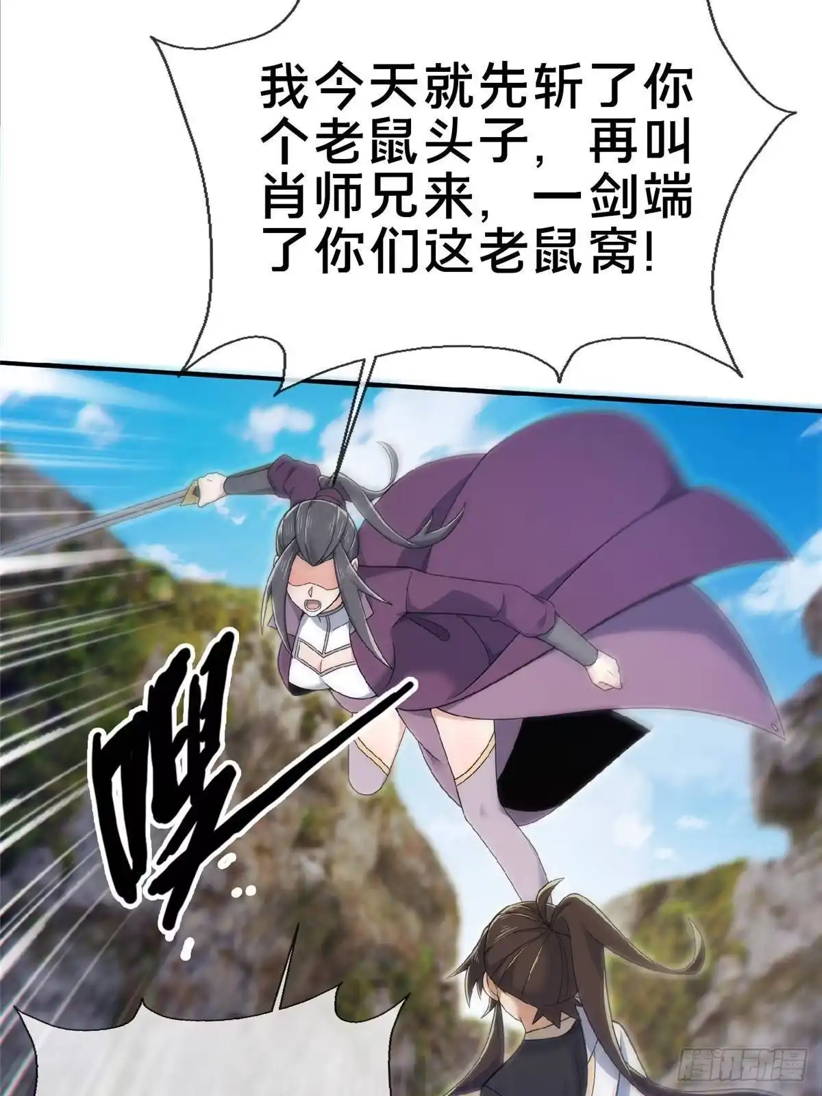 《掠天记》100 吞丹 第16页