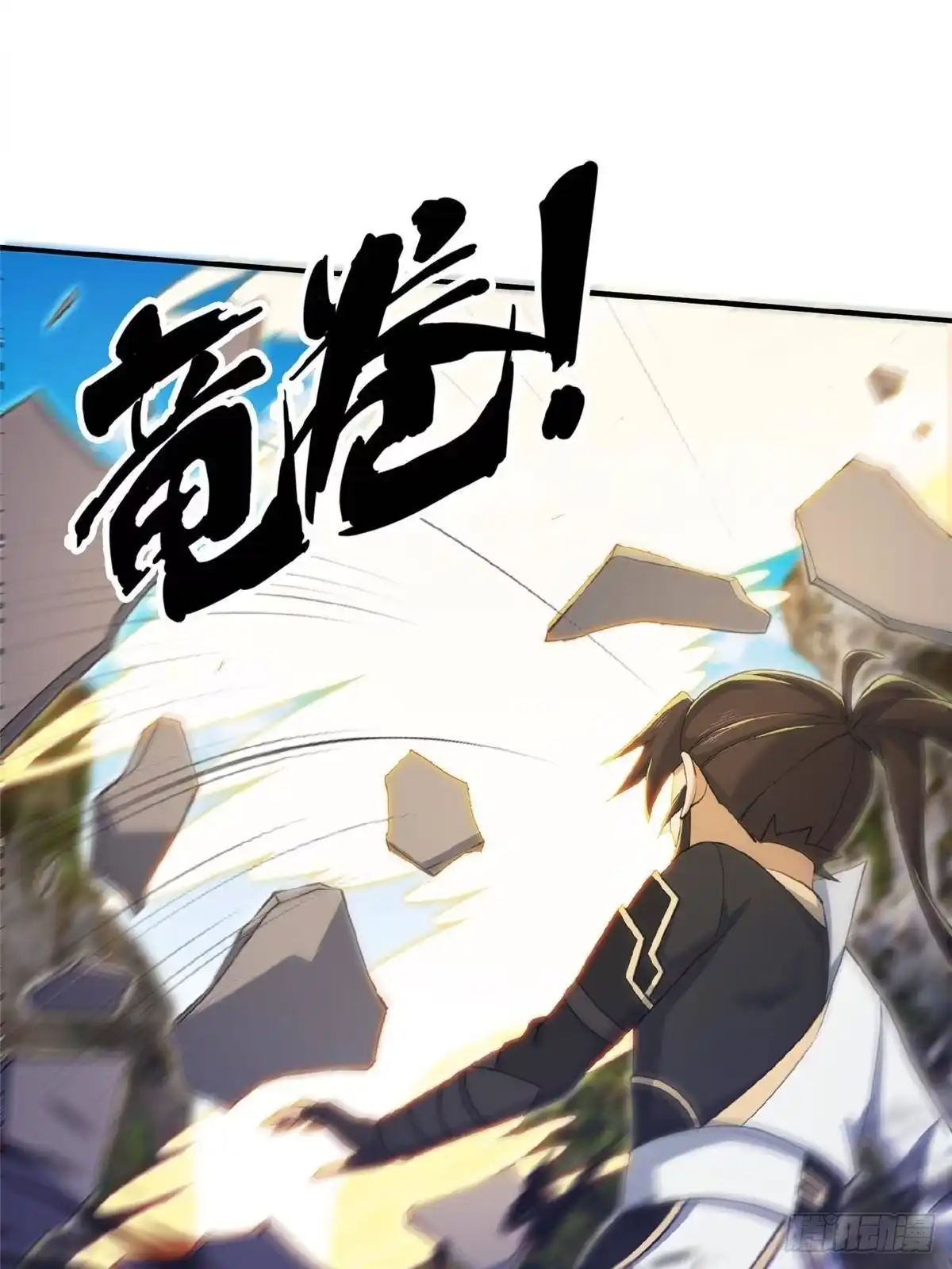 《掠天记》100 吞丹 第44页