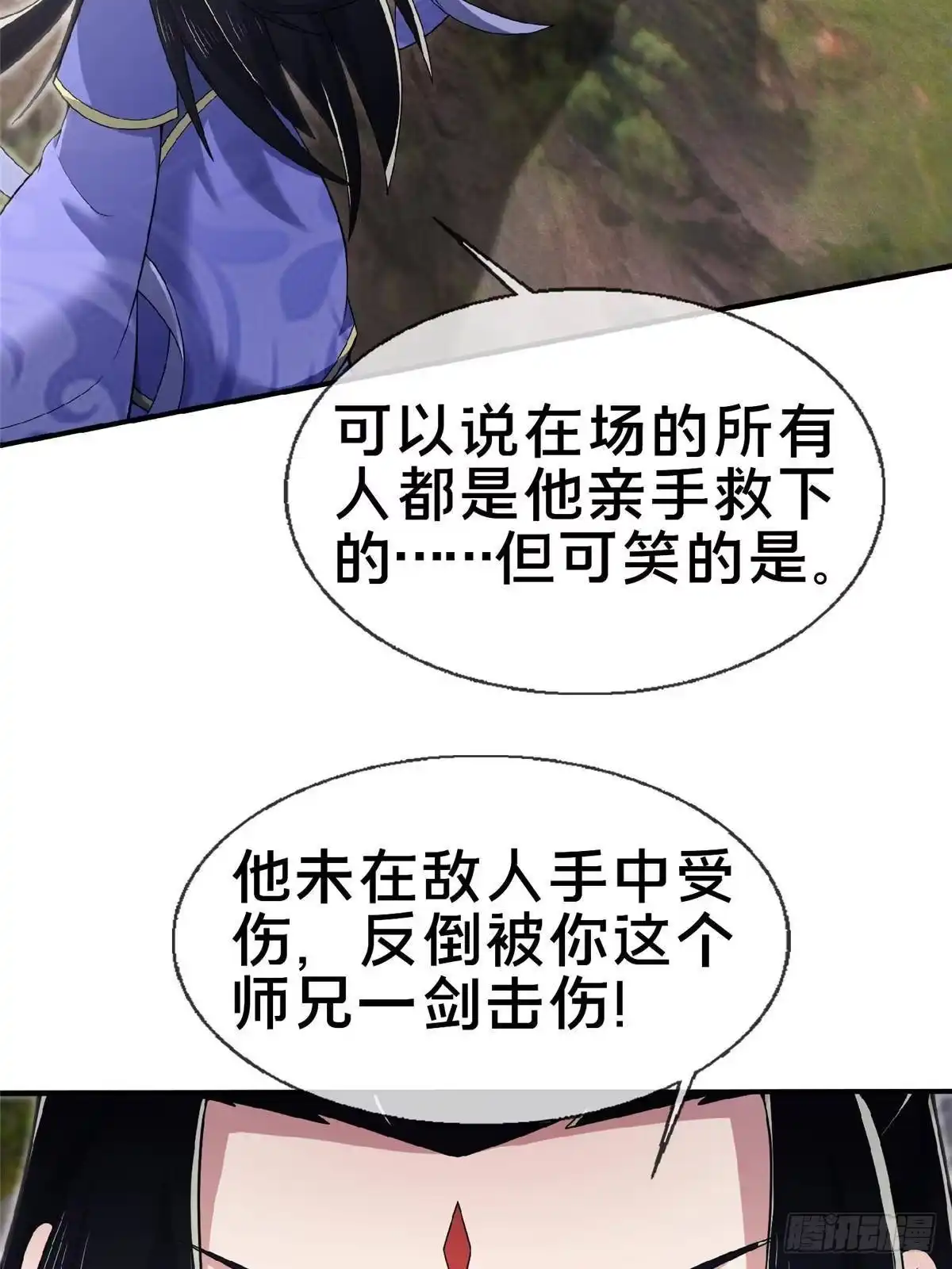 《掠天记》100 吞丹 第56页