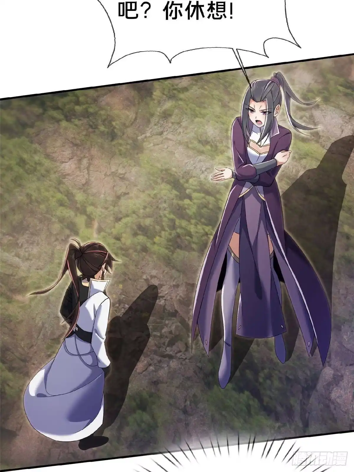 《掠天记》100 吞丹 第6页
