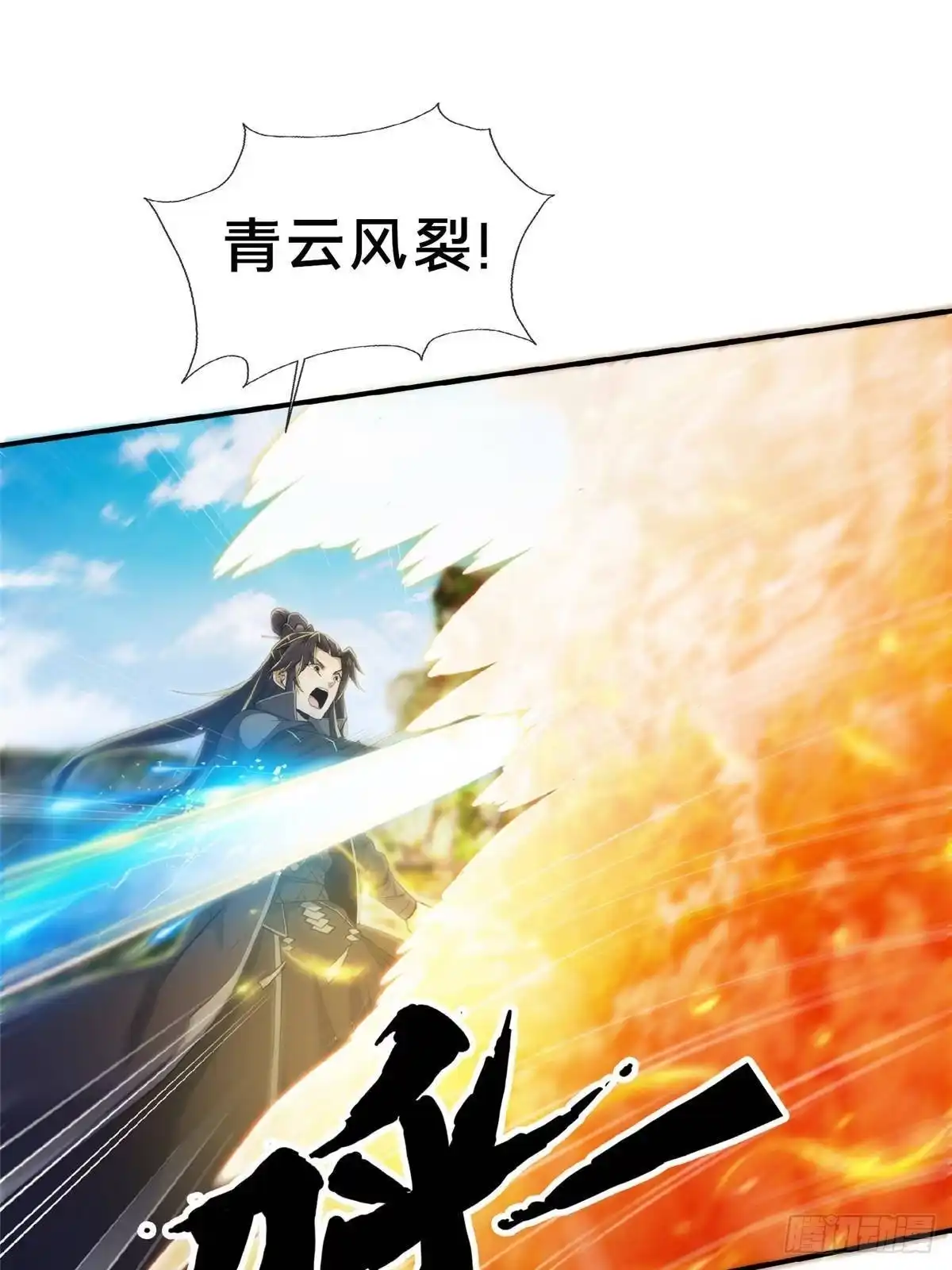 《掠天记》100 吞丹 第41页