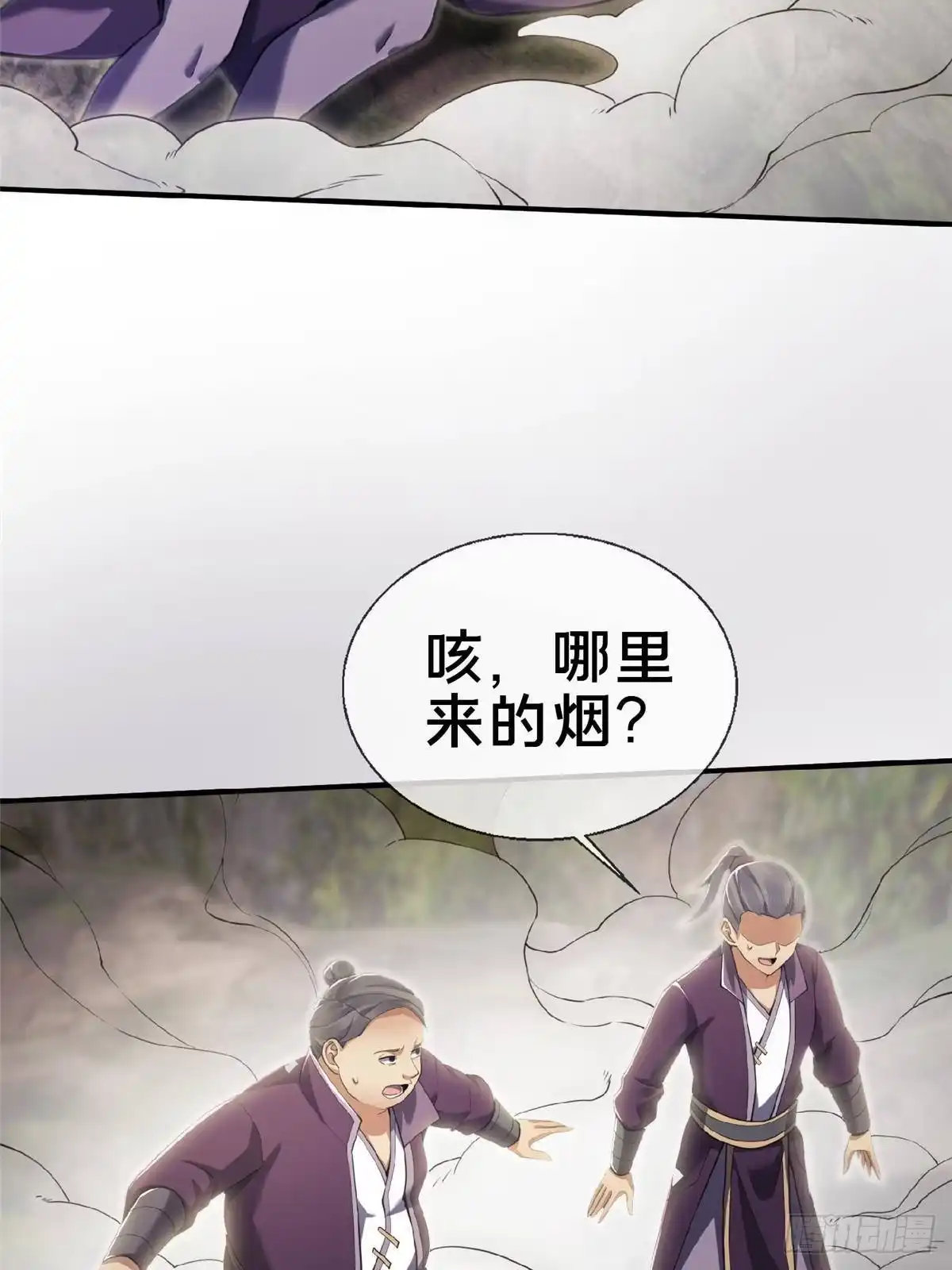 《掠天记》100 吞丹 第24页