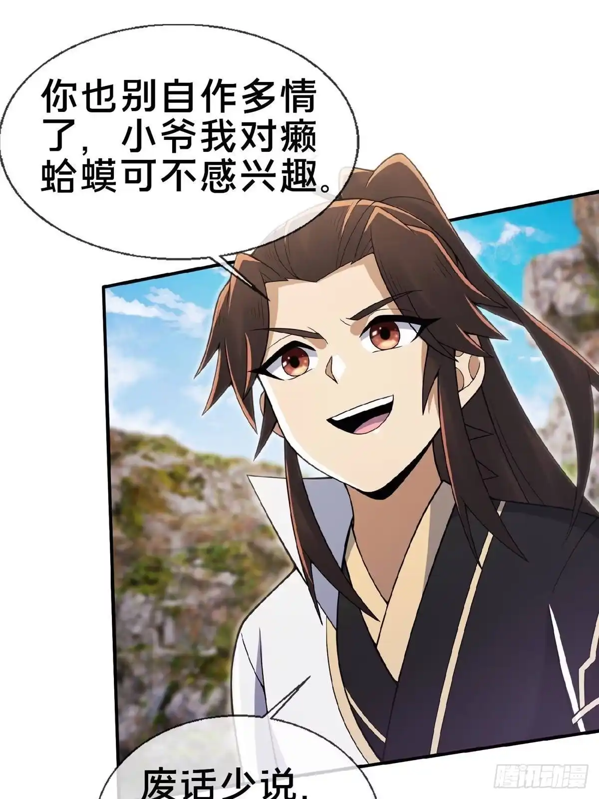 《掠天记》100 吞丹 第9页