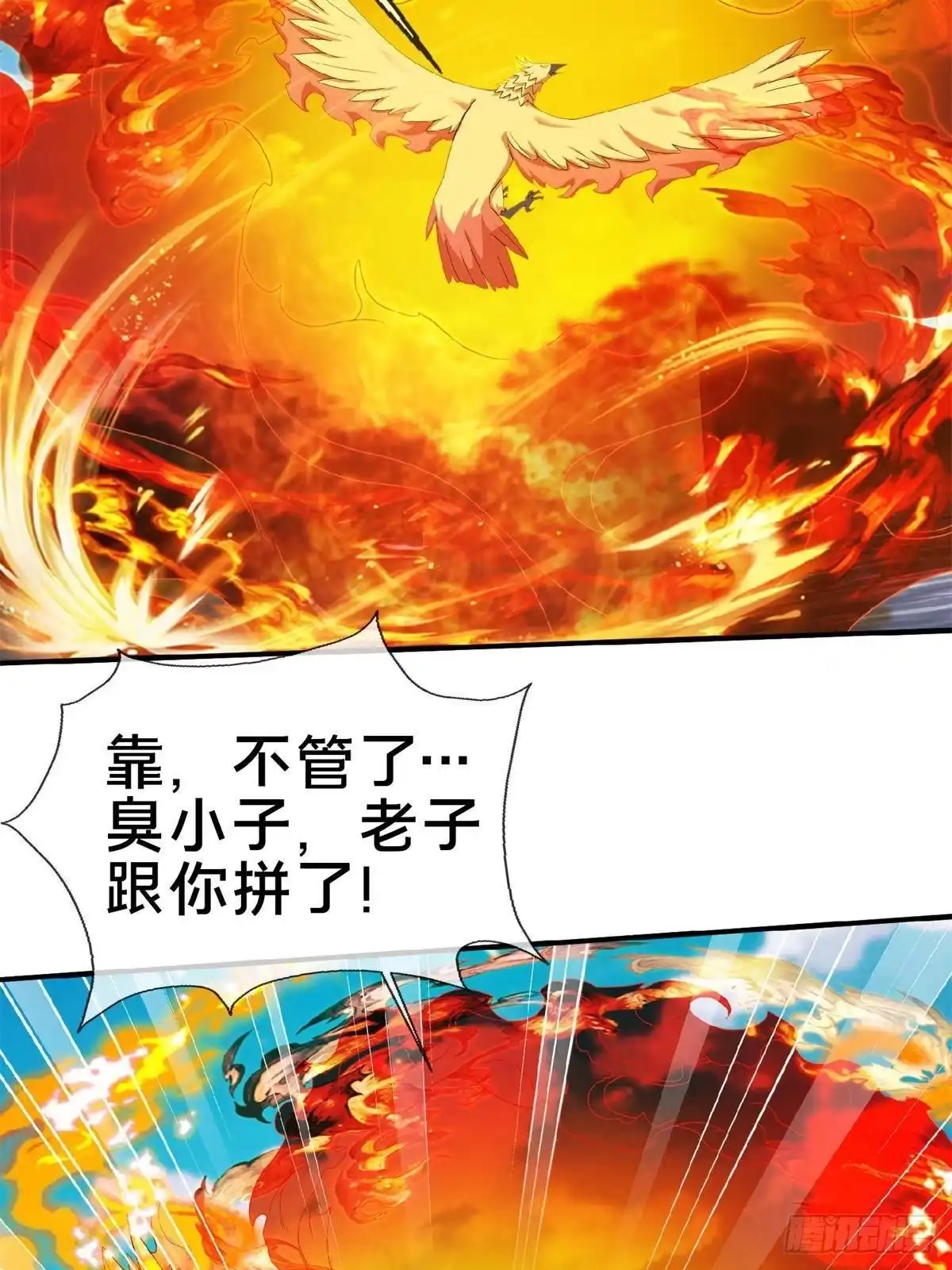 《掠天记》101 夺舍 第65页