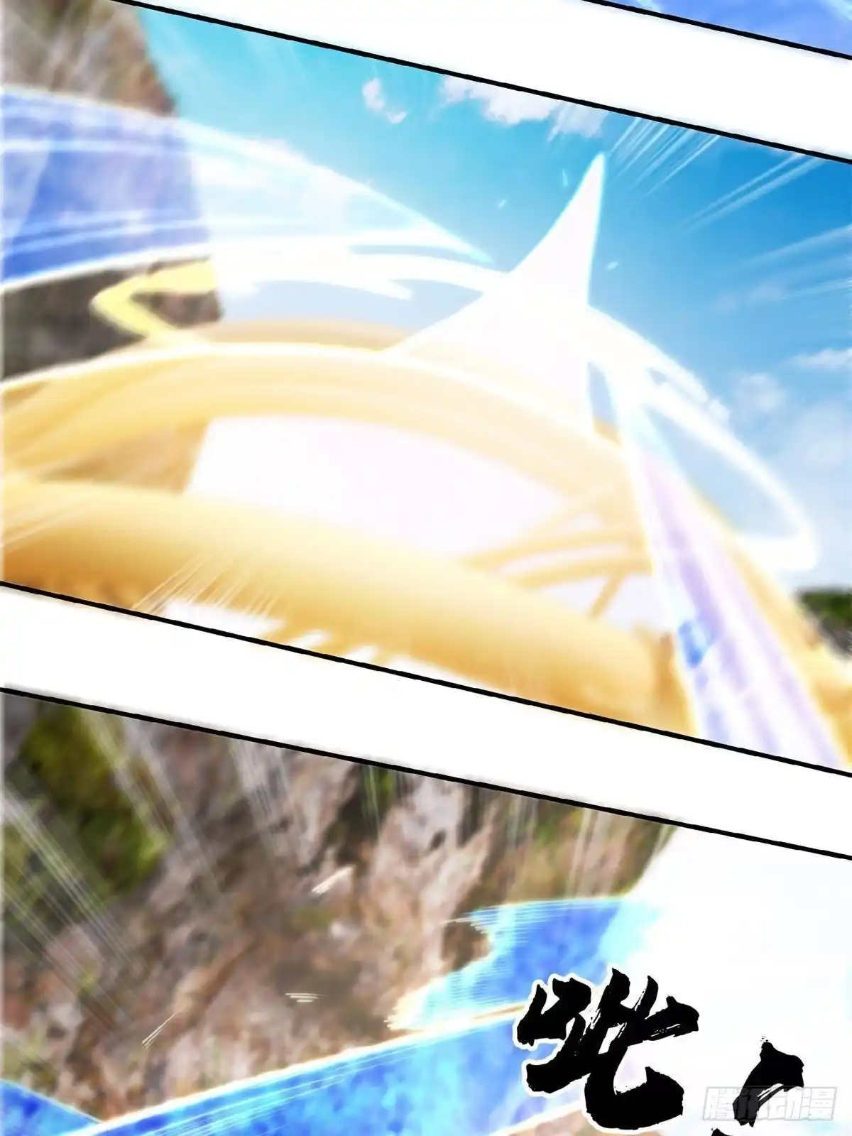 《掠天记》101 夺舍 第20页
