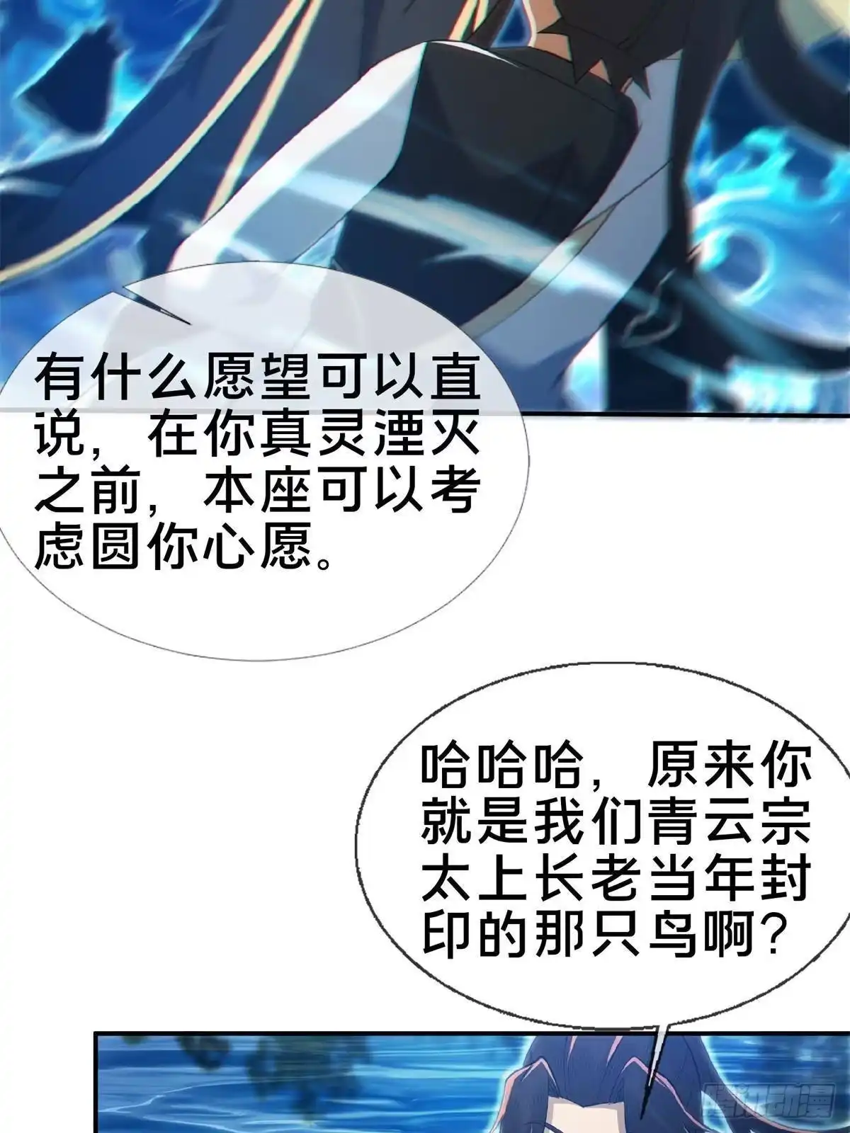 《掠天记》101 夺舍 第41页