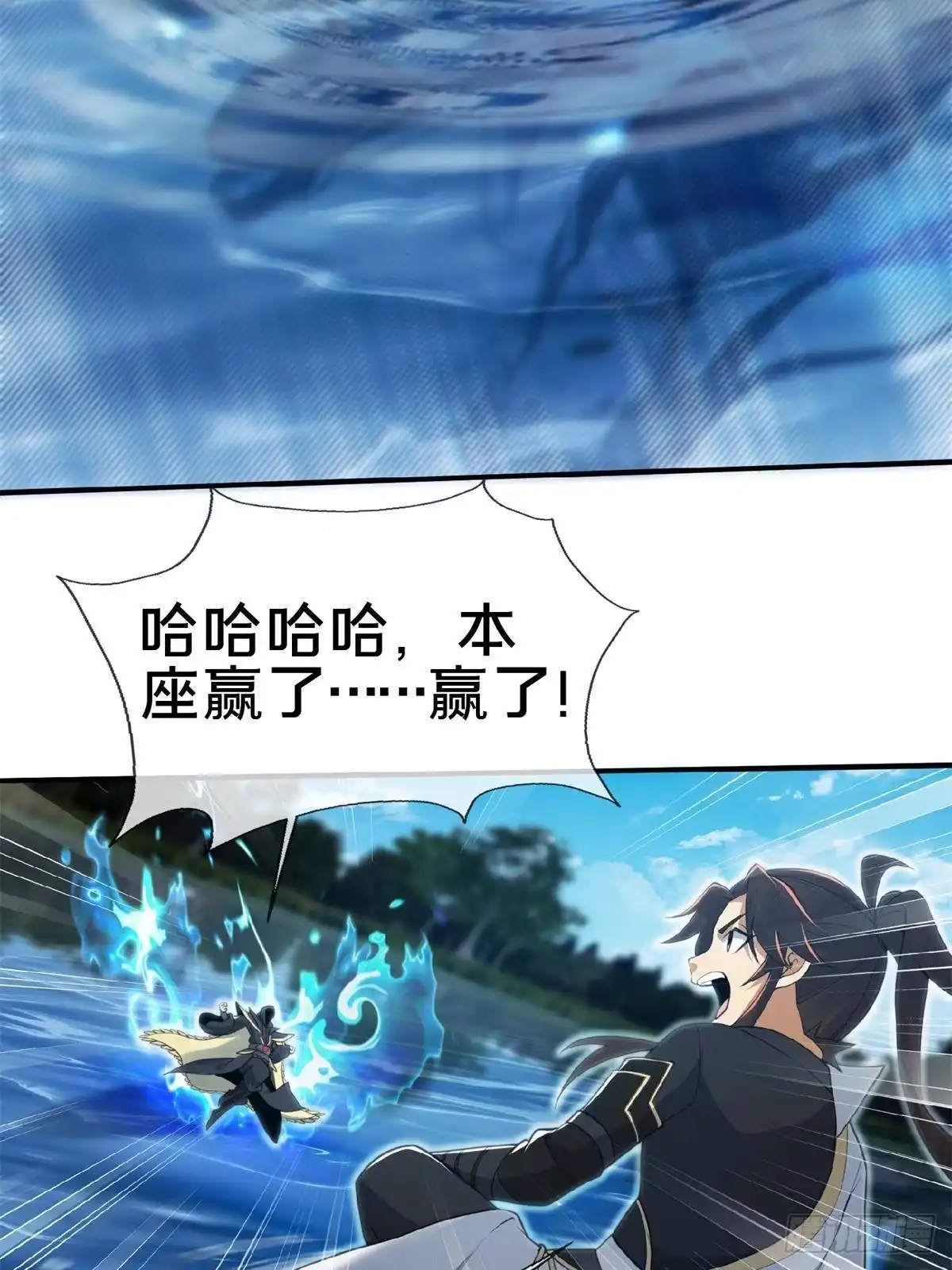 《掠天记》101 夺舍 第38页