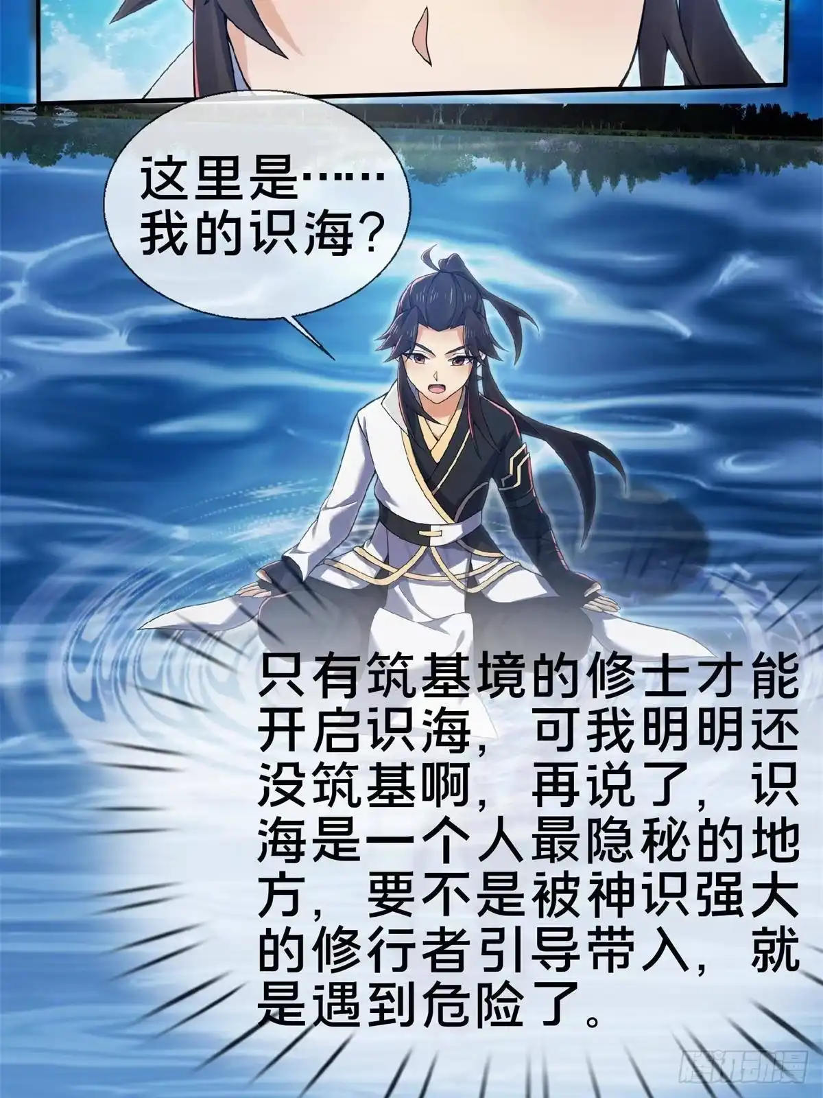 《掠天记》101 夺舍 第35页