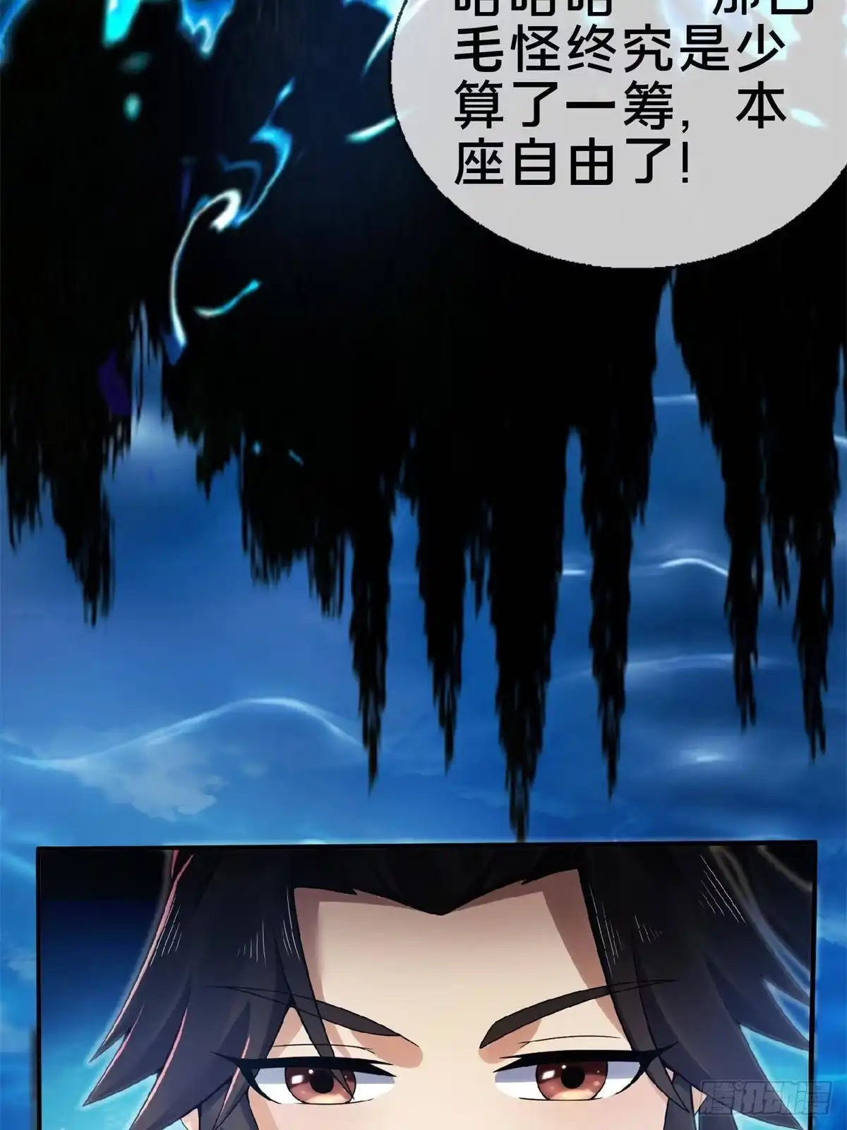 《掠天记》101 夺舍 第34页