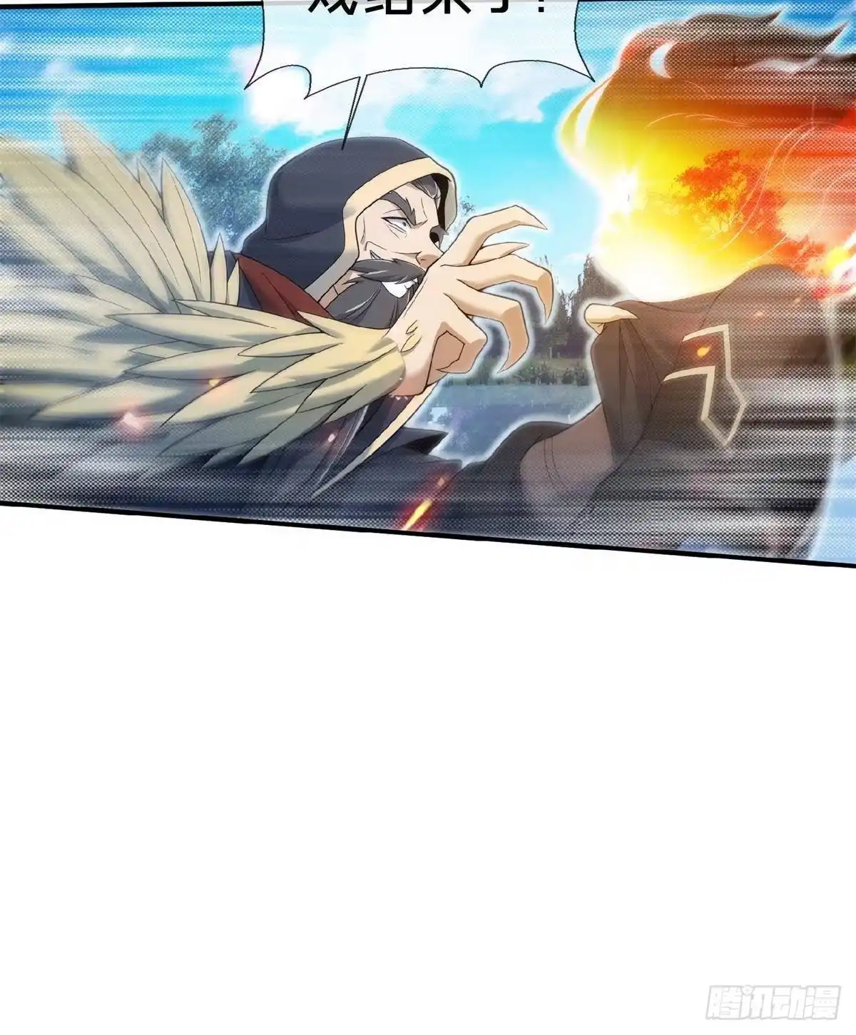 《掠天记》101 夺舍 第55页