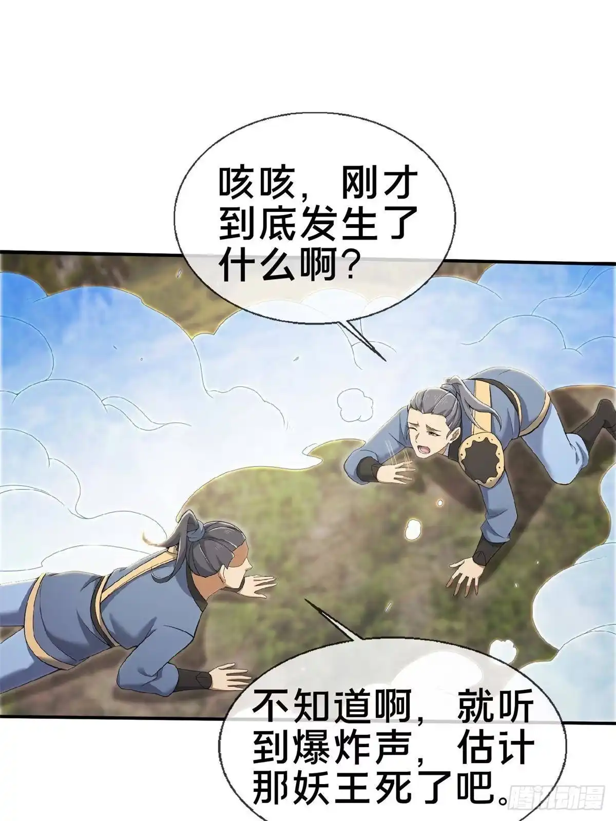 《掠天记》101 夺舍 第28页