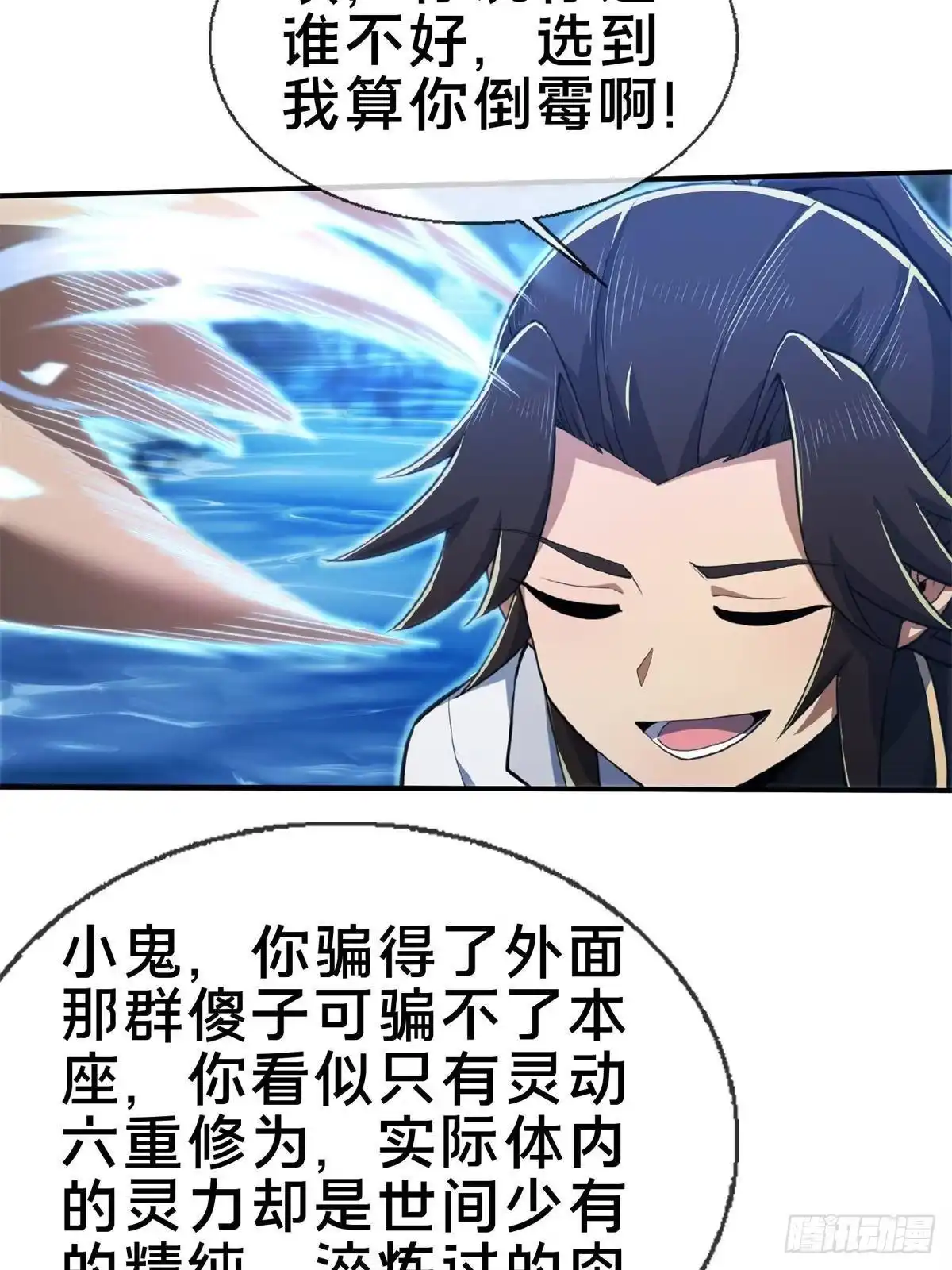 《掠天记》101 夺舍 第47页