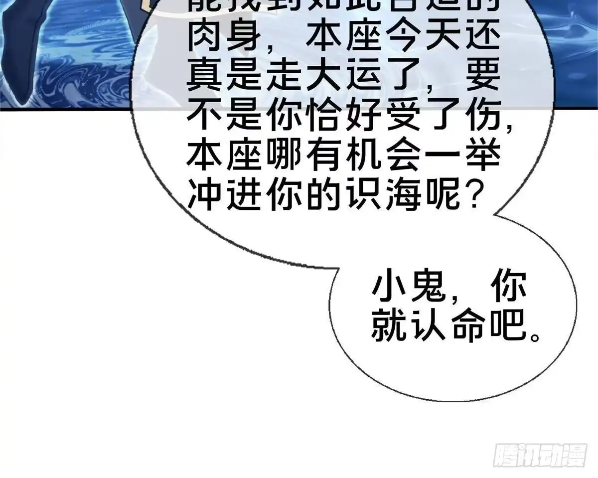 《掠天记》101 夺舍 第49页
