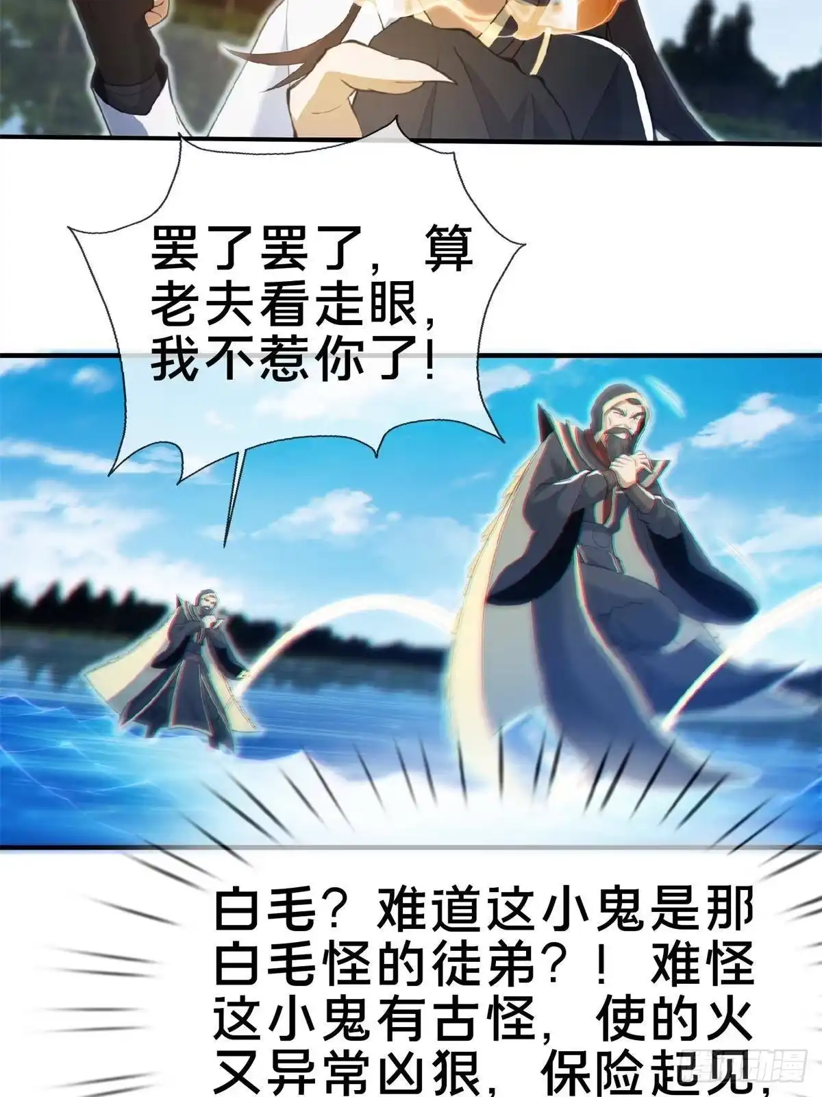《掠天记》101 夺舍 第58页