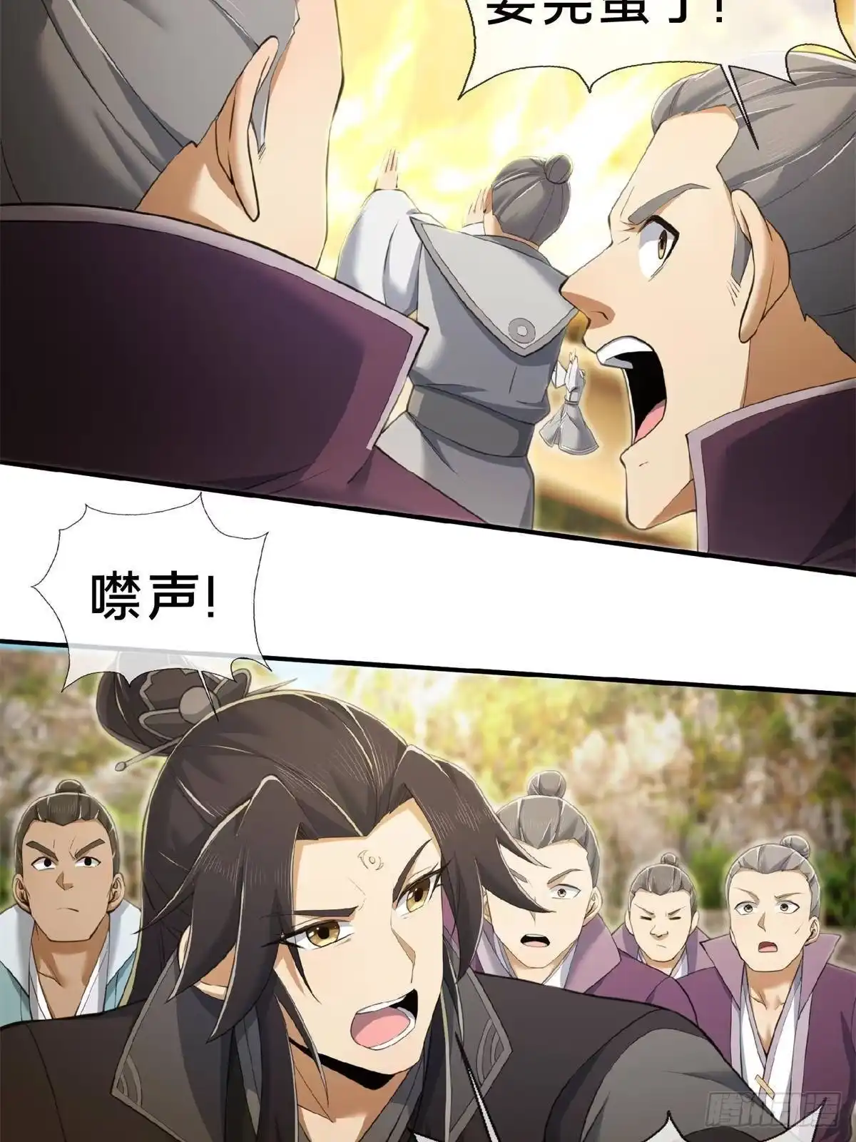 《掠天记》101 夺舍 第11页