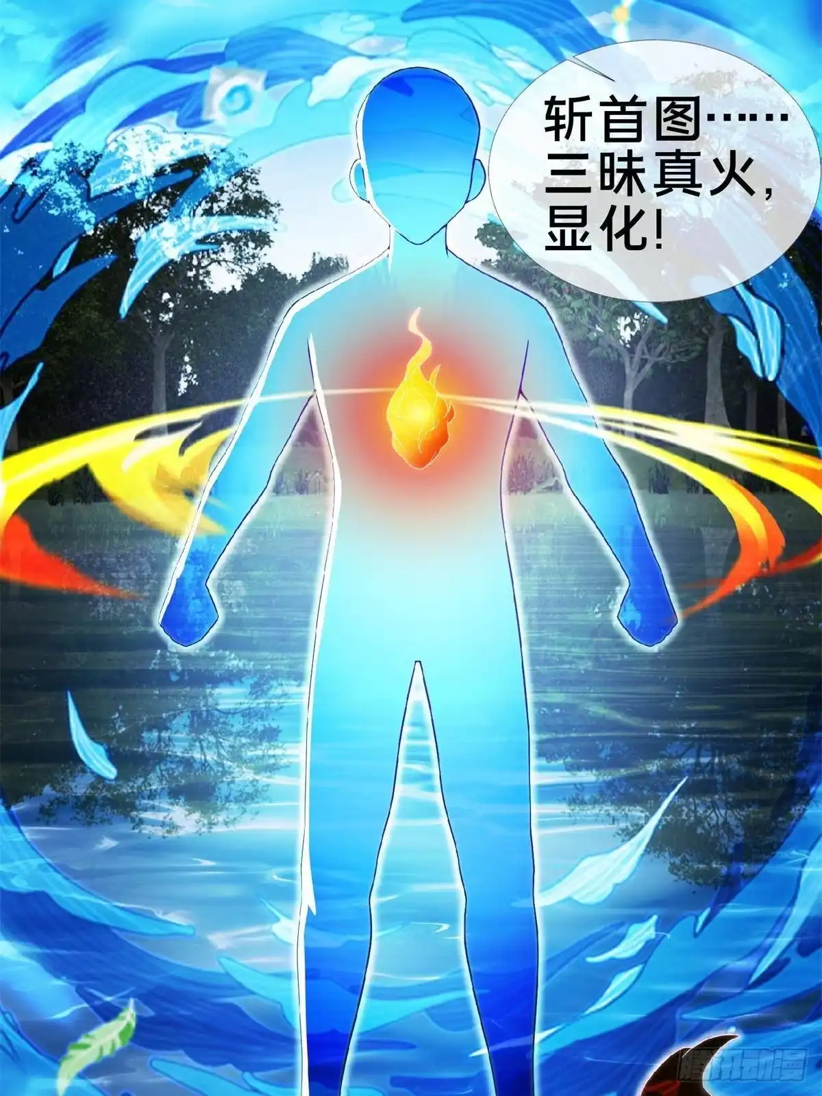 《掠天记》101 夺舍 第52页