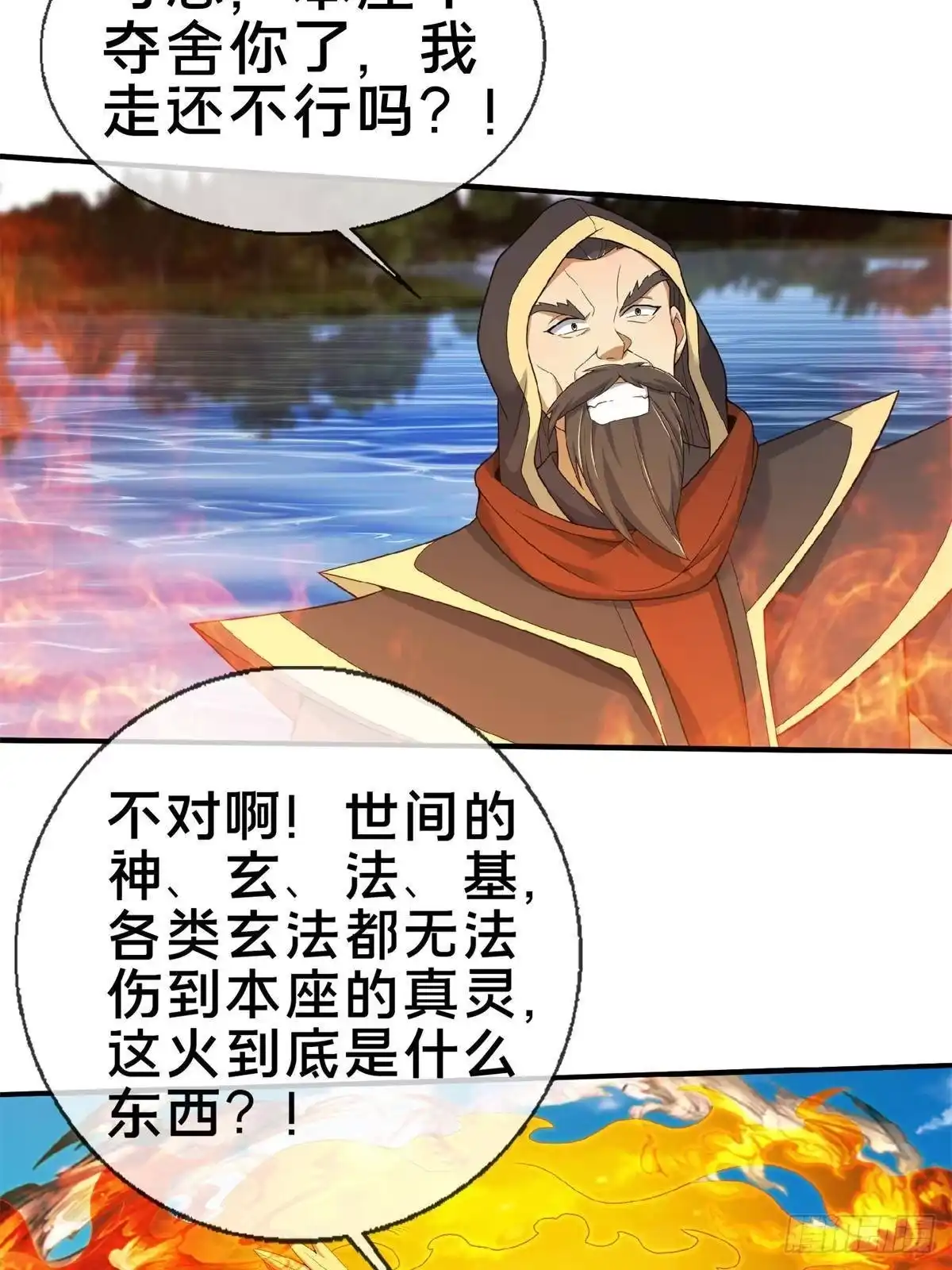 《掠天记》101 夺舍 第64页