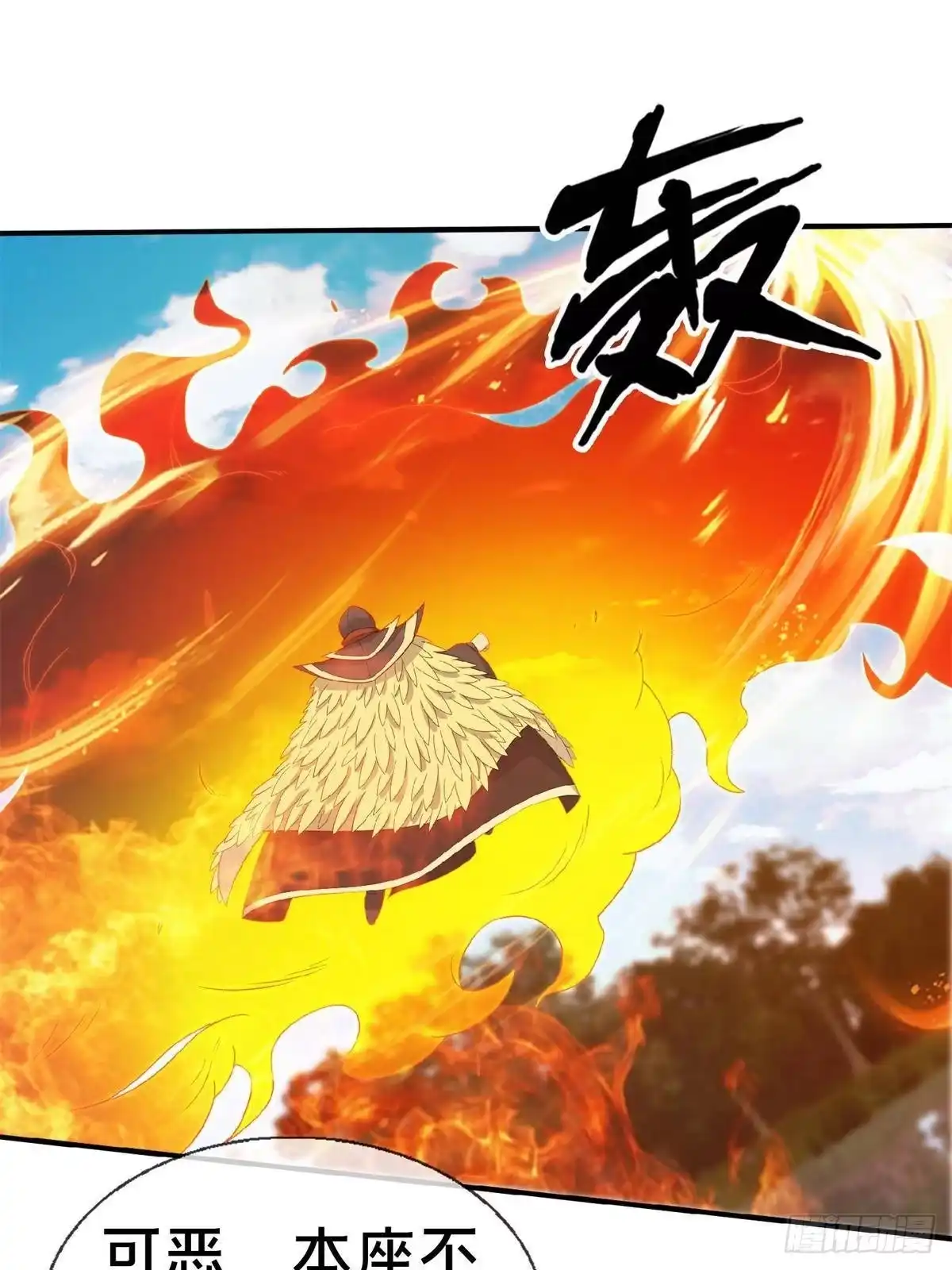 《掠天记》101 夺舍 第63页