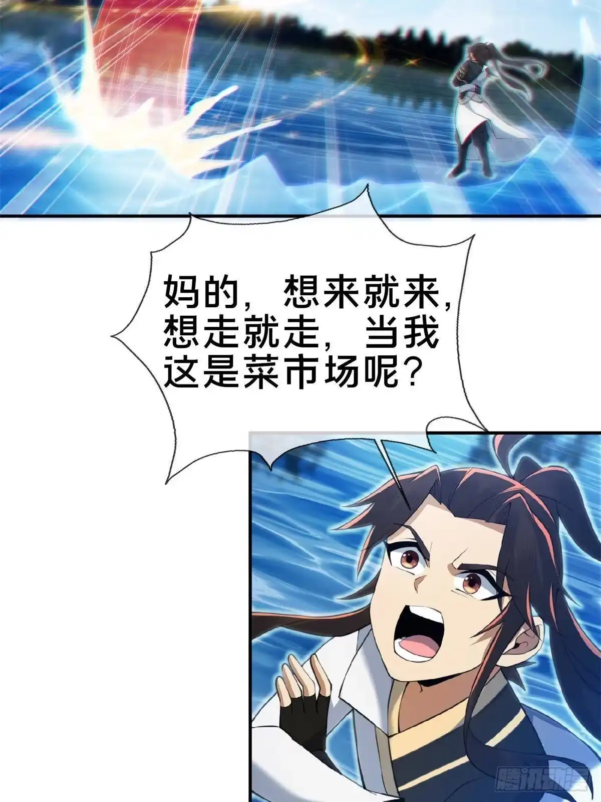 《掠天记》101 夺舍 第60页