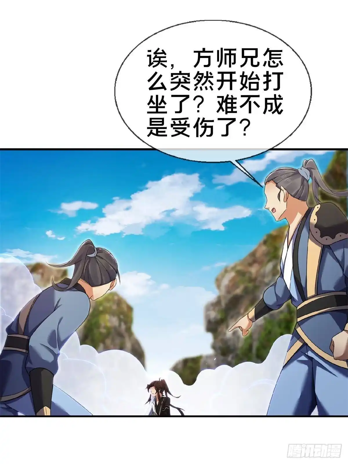 《掠天记》101 夺舍 第30页