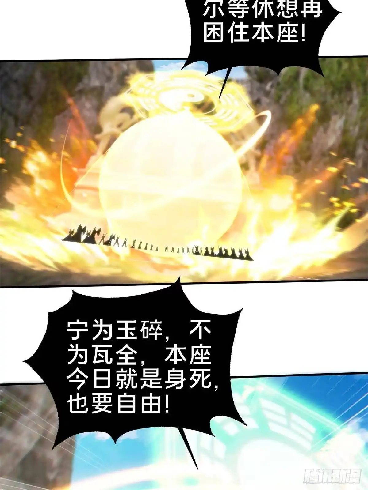 《掠天记》101 夺舍 第13页