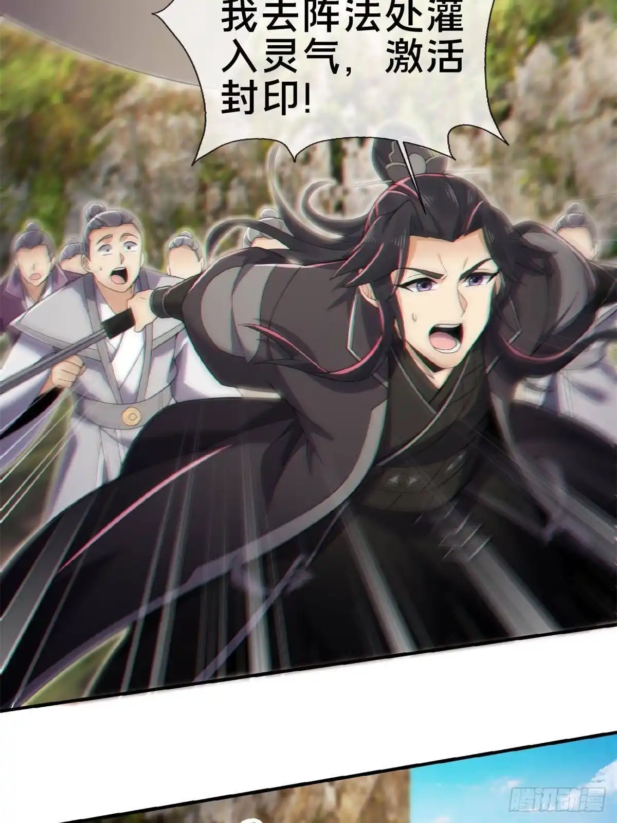 《掠天记》101 夺舍 第5页