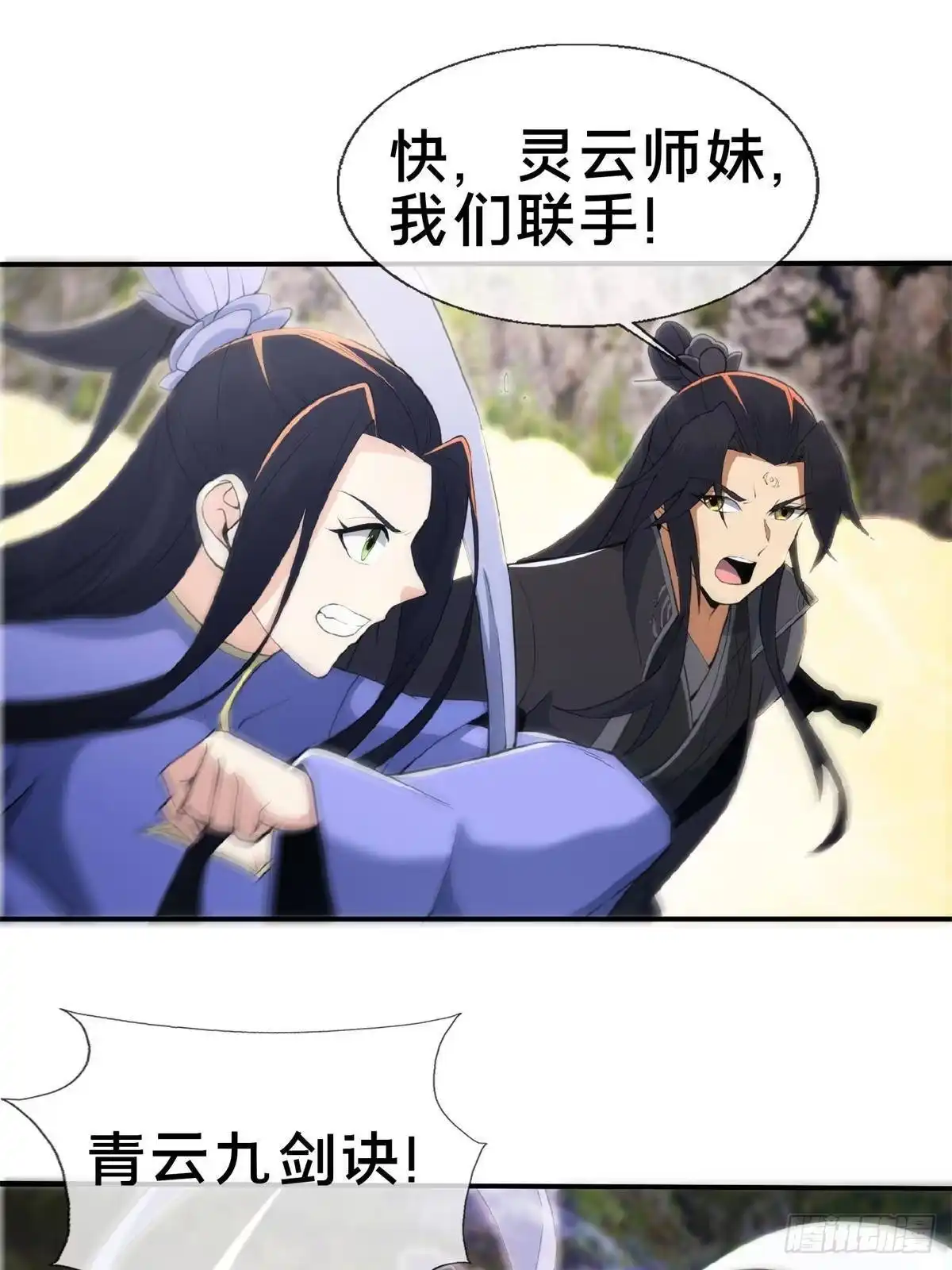 《掠天记》101 夺舍 第17页