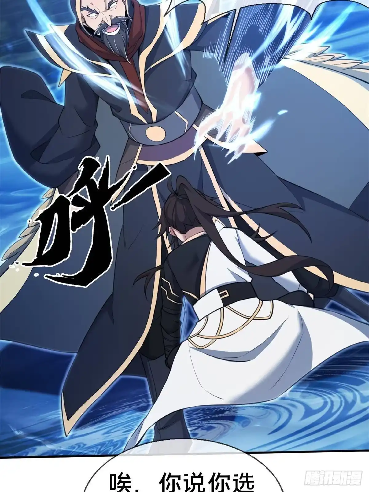 《掠天记》101 夺舍 第46页