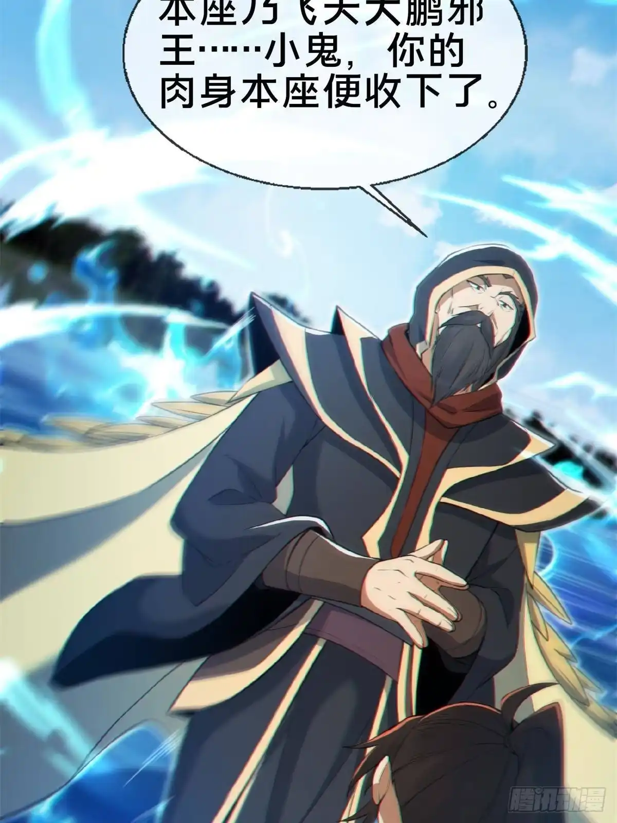 《掠天记》101 夺舍 第40页